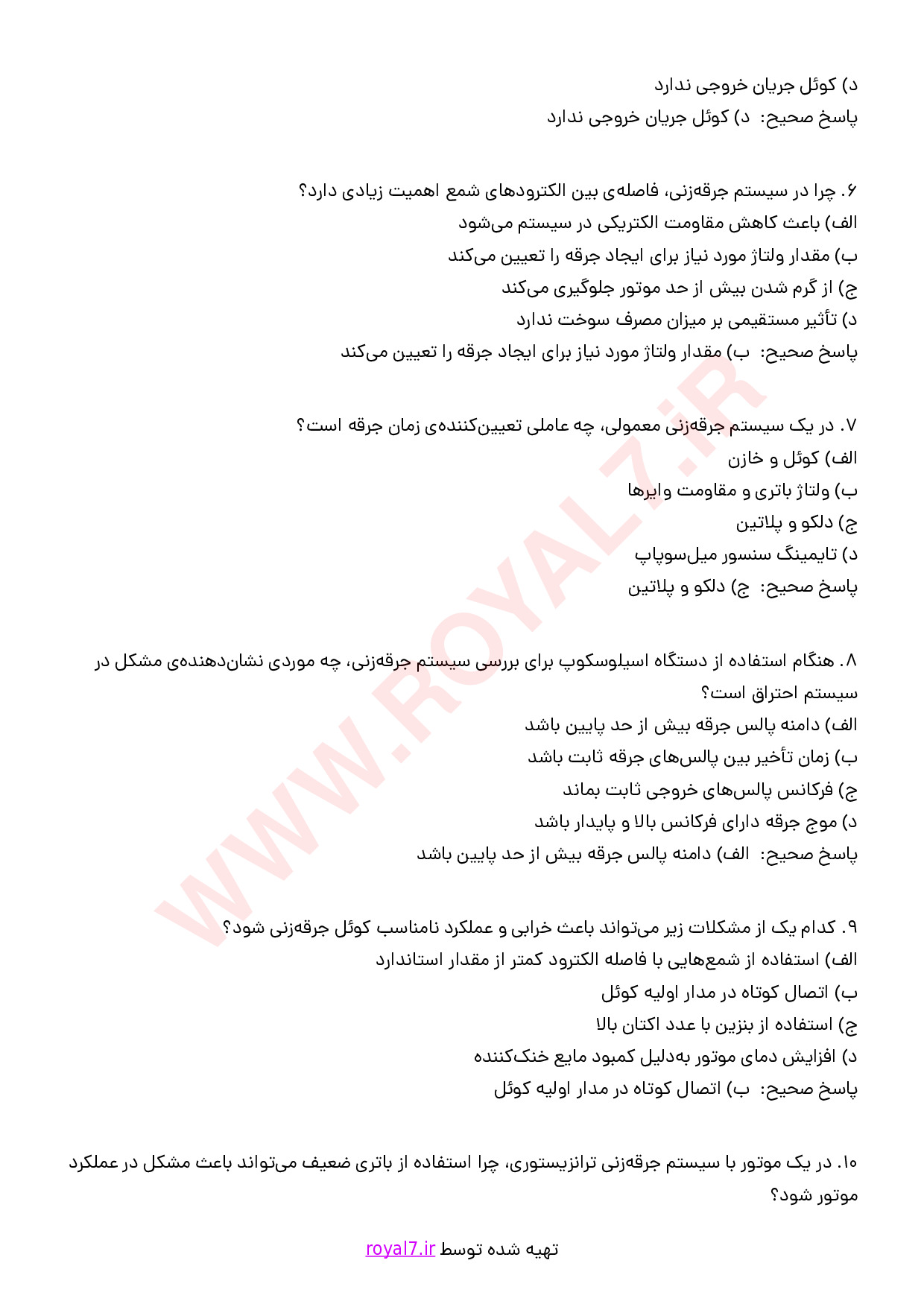 دانلود 185 نمونه سوال تعمیرات سیستم سوخت و جرقه