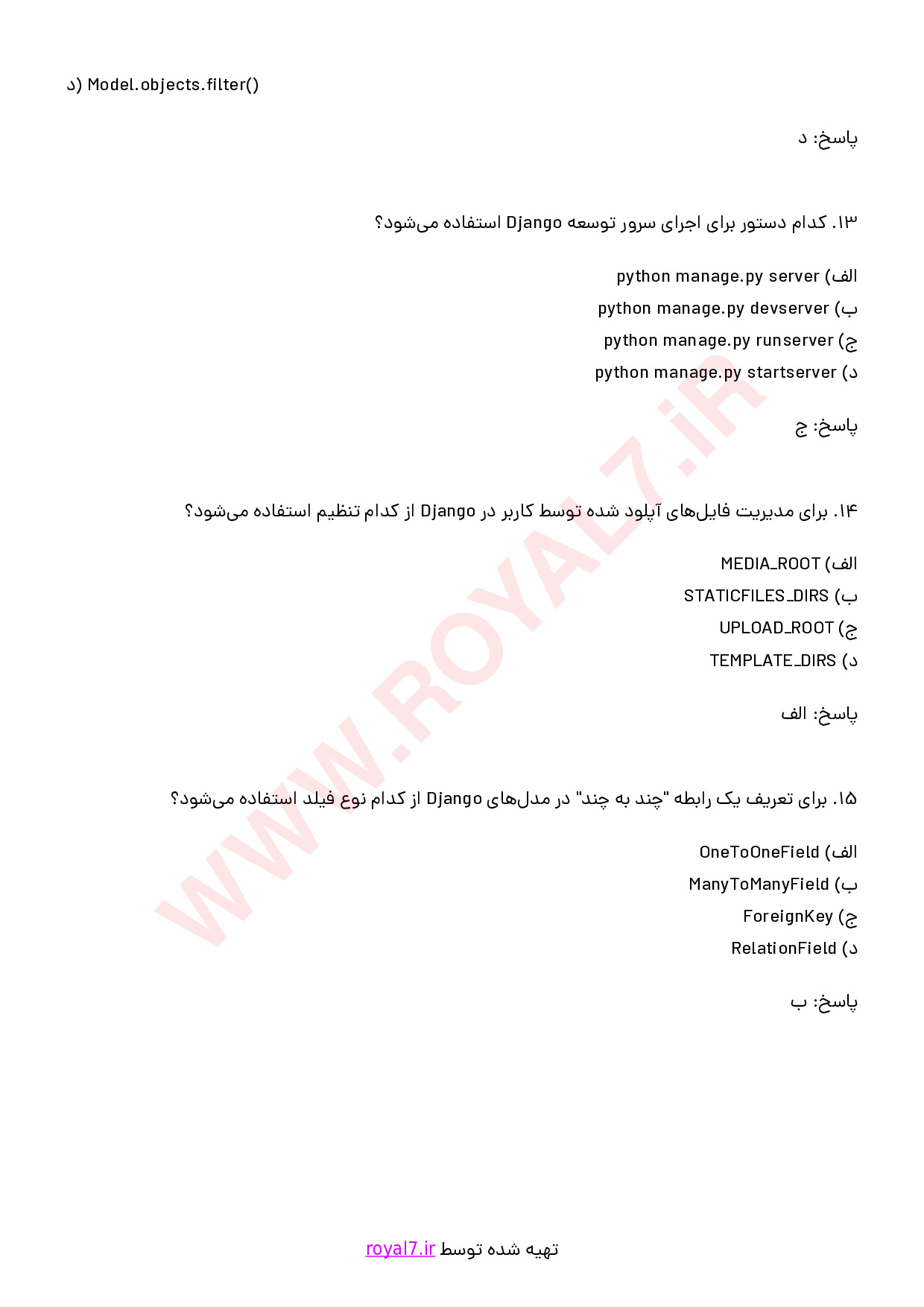 دانلود 215 نمونه سوال توسعه دهنده وب با Django framework