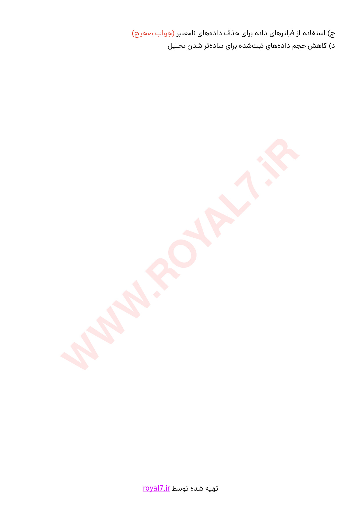 نمونه سوالات مسئول بسته بندی با جواب