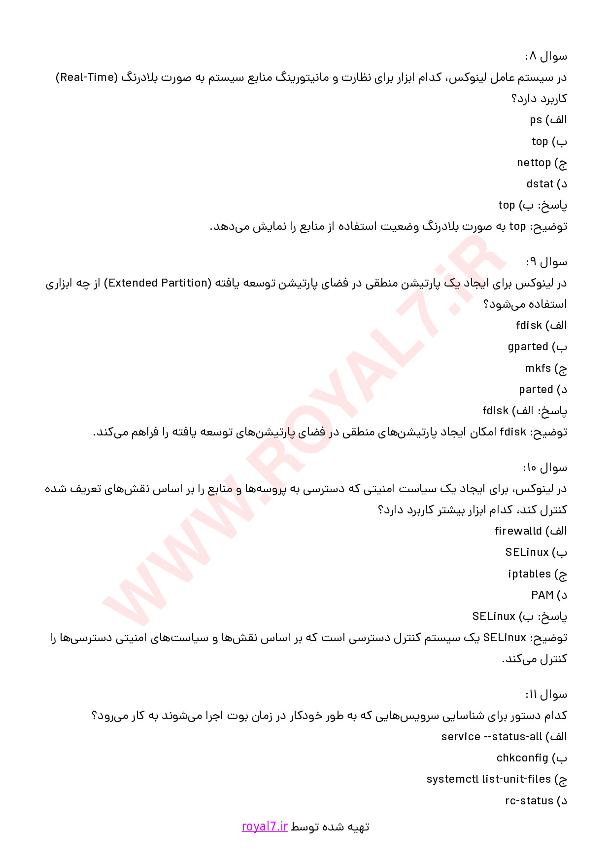 نمونه سوالات نصب و تنظیم سیستم عامل لینوکس با جواب