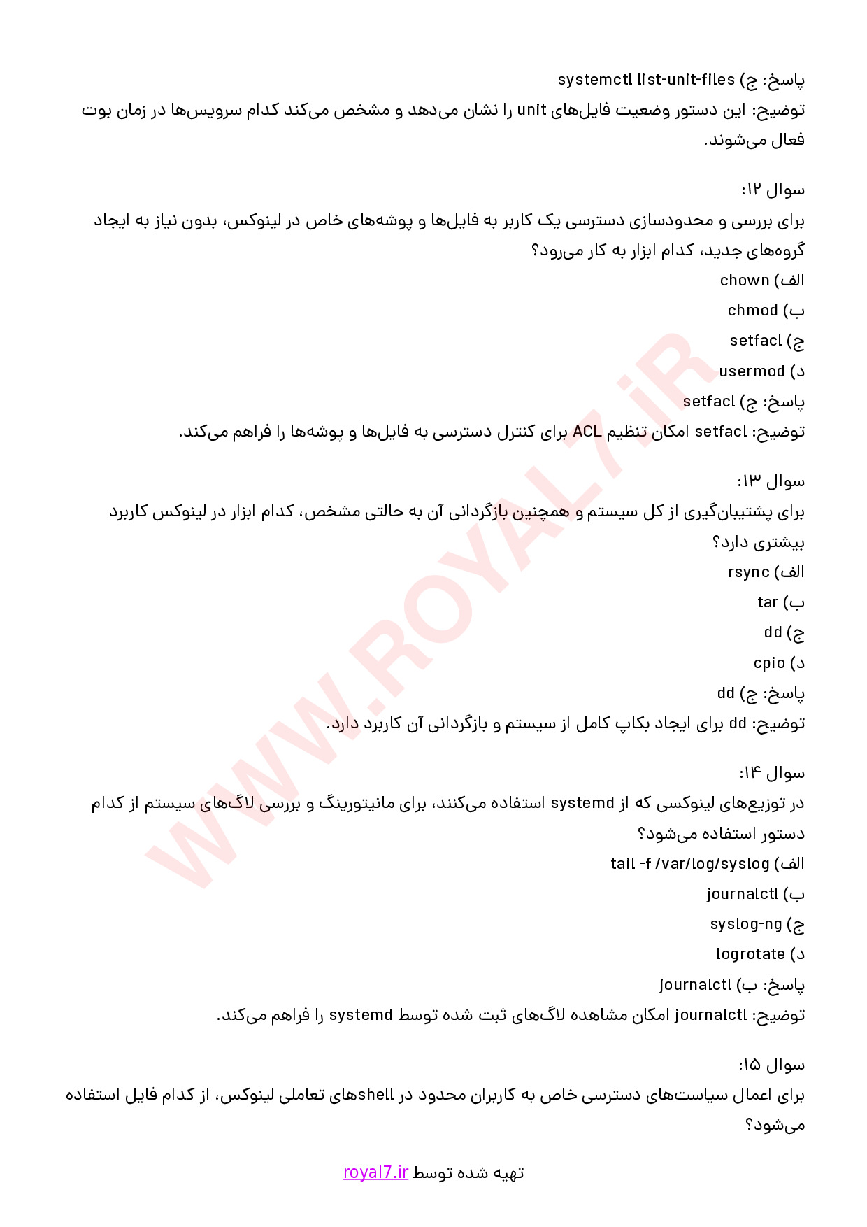 نمونه سوالات نصب و تنظیم سیستم عامل لینوکس با جواب