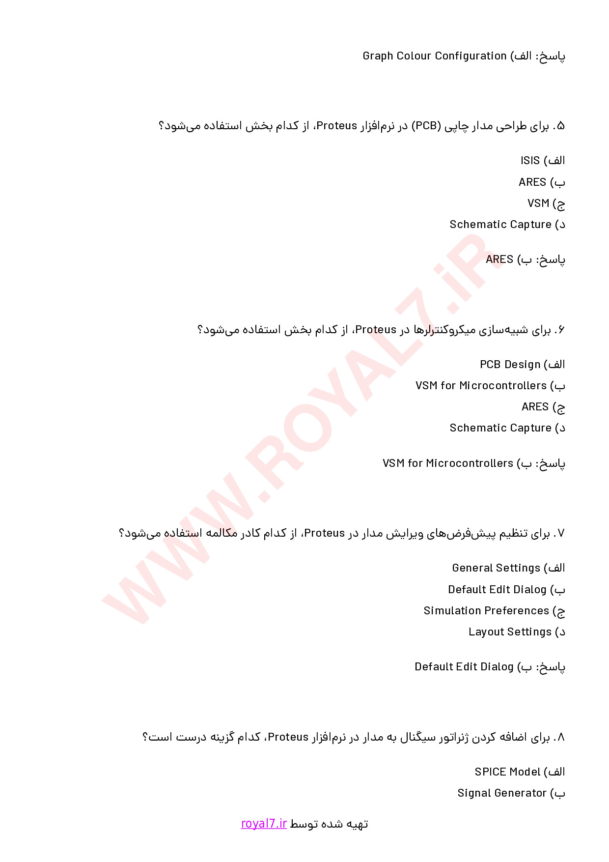 دانلود 190 نمونه سوال تحلیل الکترونیکی با نرم افزار Proteus
