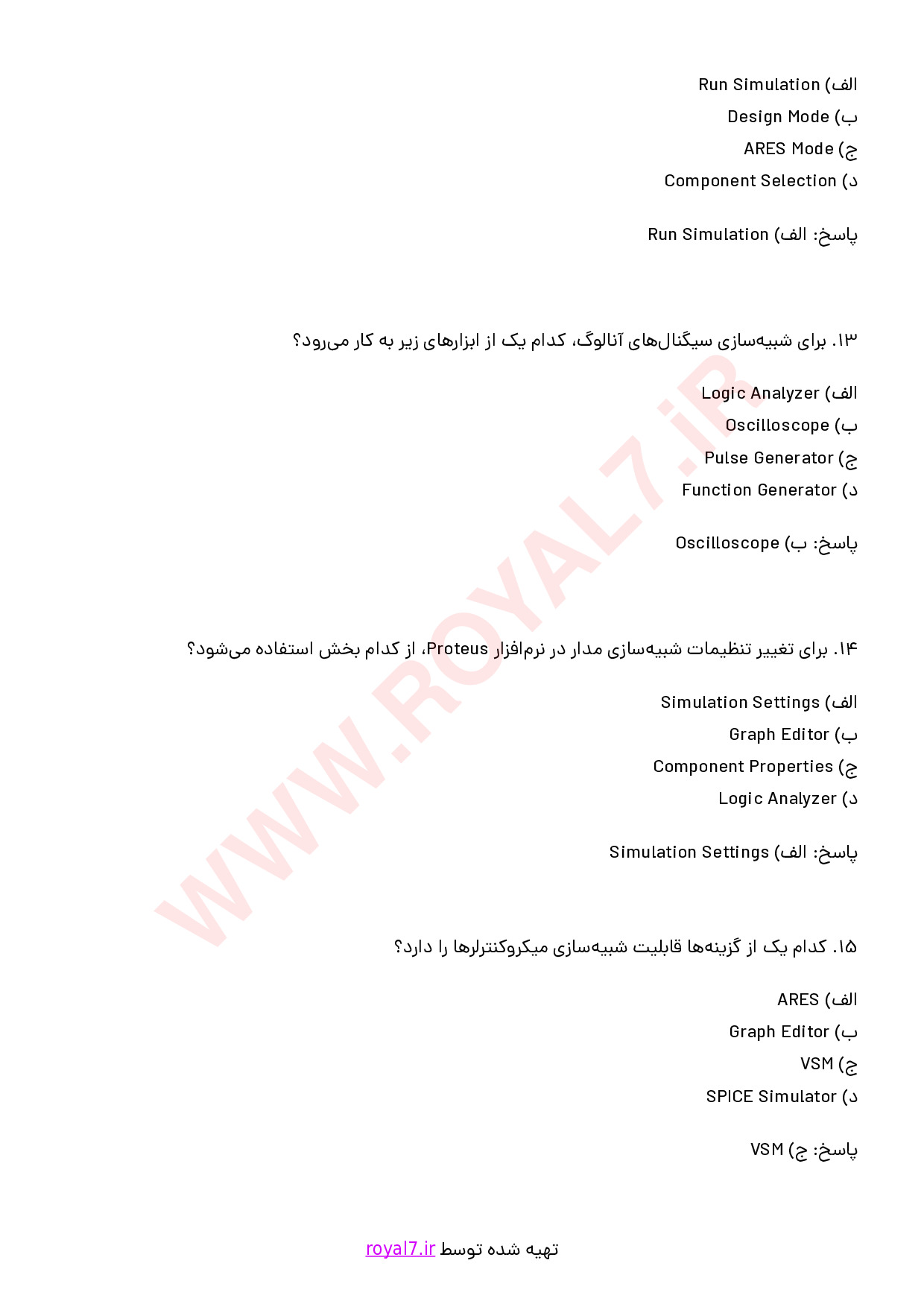 نمونه سوالات تحلیل الکترونیکی با نرم افزار Proteus با جواب