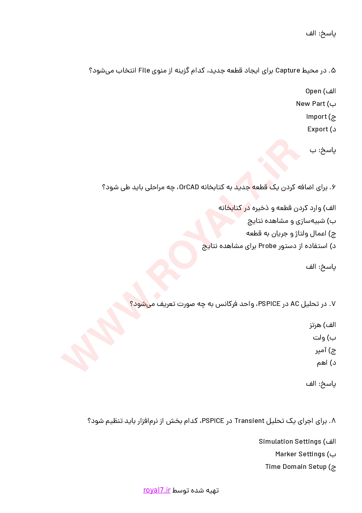 دانلود 190 نمونه سوال طراحی مدارات الکترونیک به کمک OrCAD PSpice
