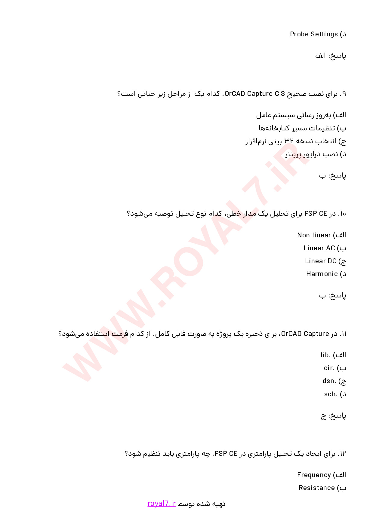 نمونه سوالات طراحی مدارات الکترونیک به کمک OrCAD PSpice با جواب