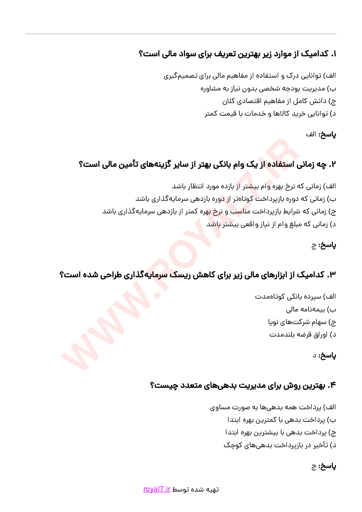 دانلود 195 نمونه سوال بکارگیری سواد مالی