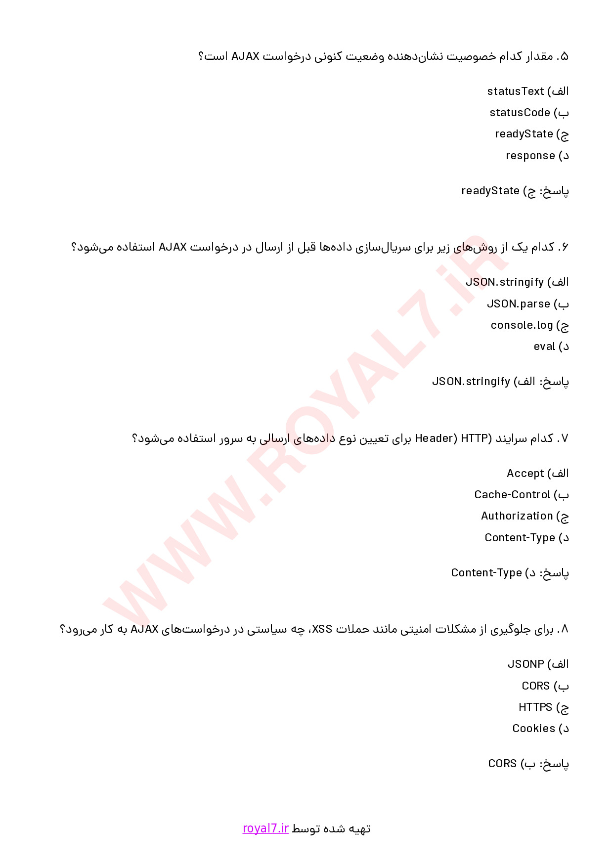 دانلود 195 نمونه سوال برنامه نویسی AJAX