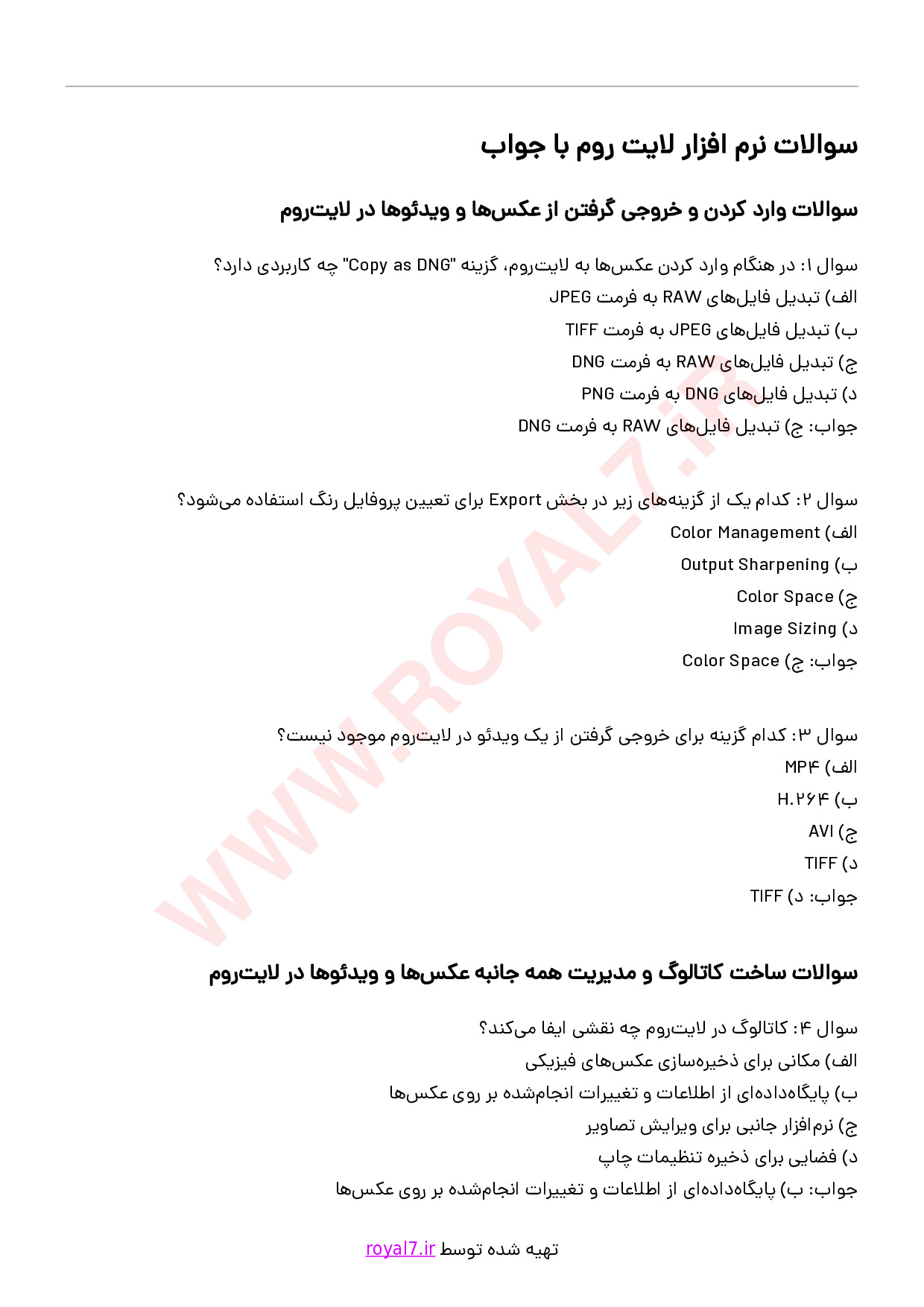 دانلود 195 نمونه سوال کار با نرم افزار لایت روم