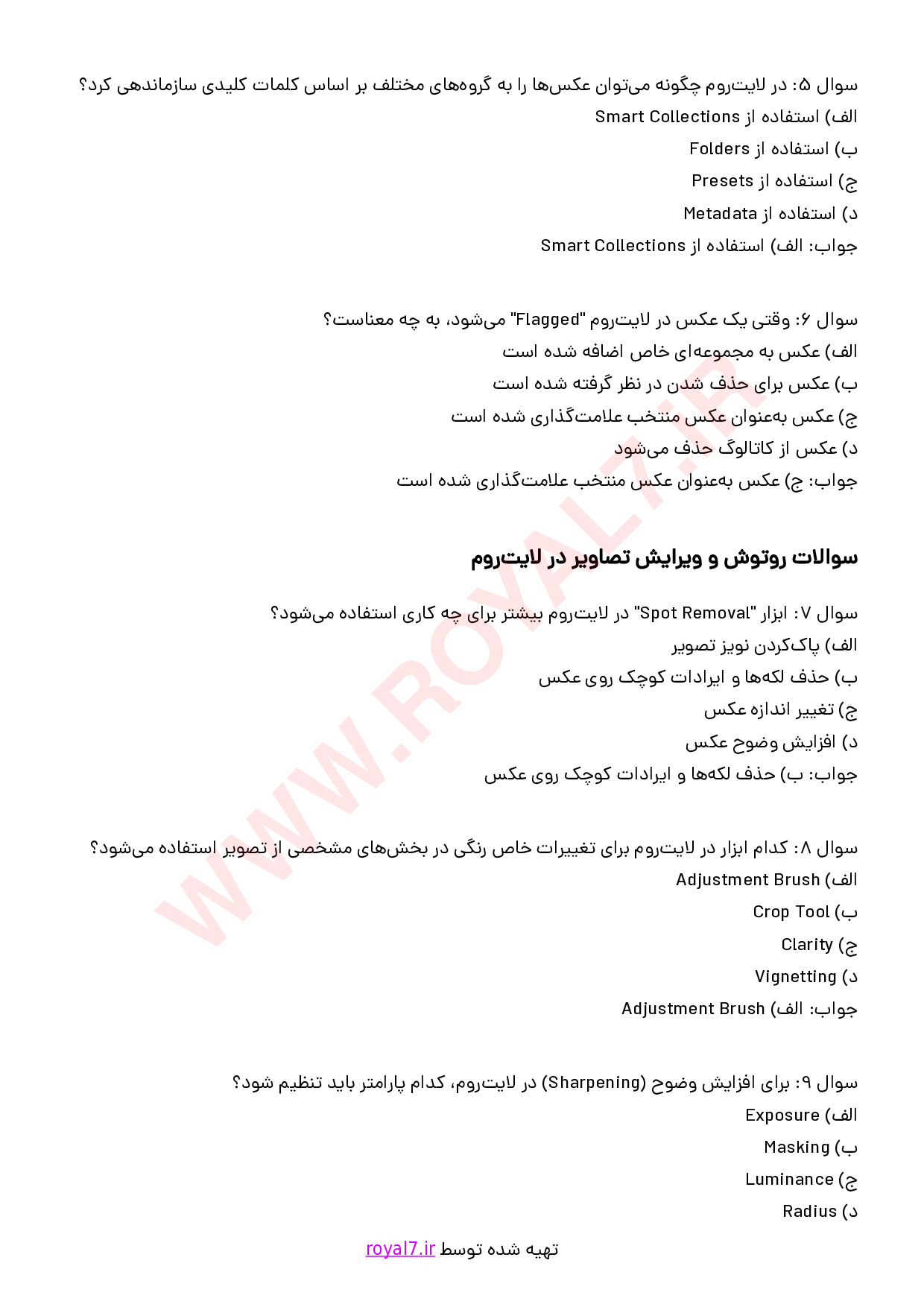 دانلود 195 نمونه سوال کار با نرم افزار لایت روم