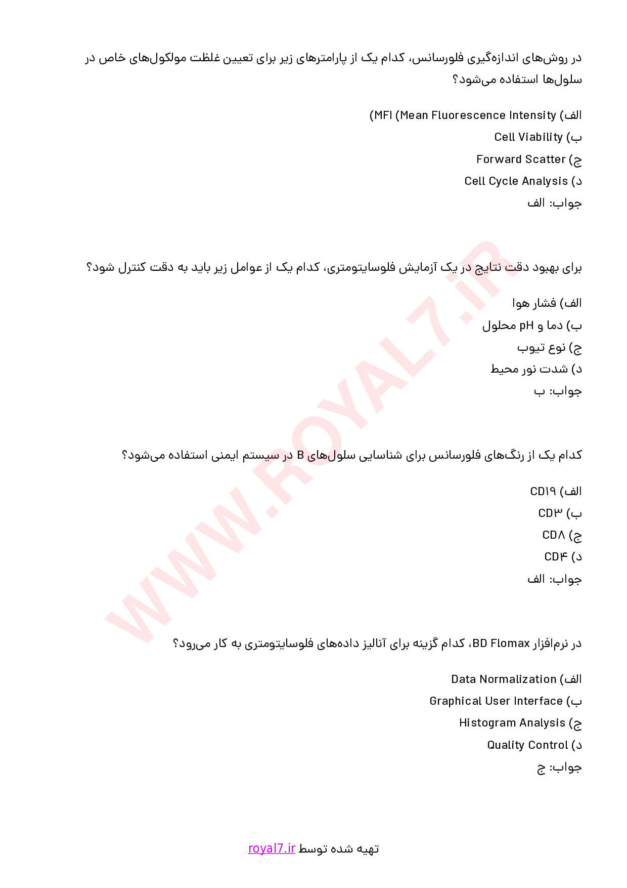 دانلود 195 نمونه سوال کاربری دستگاه فلوسایتومتر فنی حرفه ای