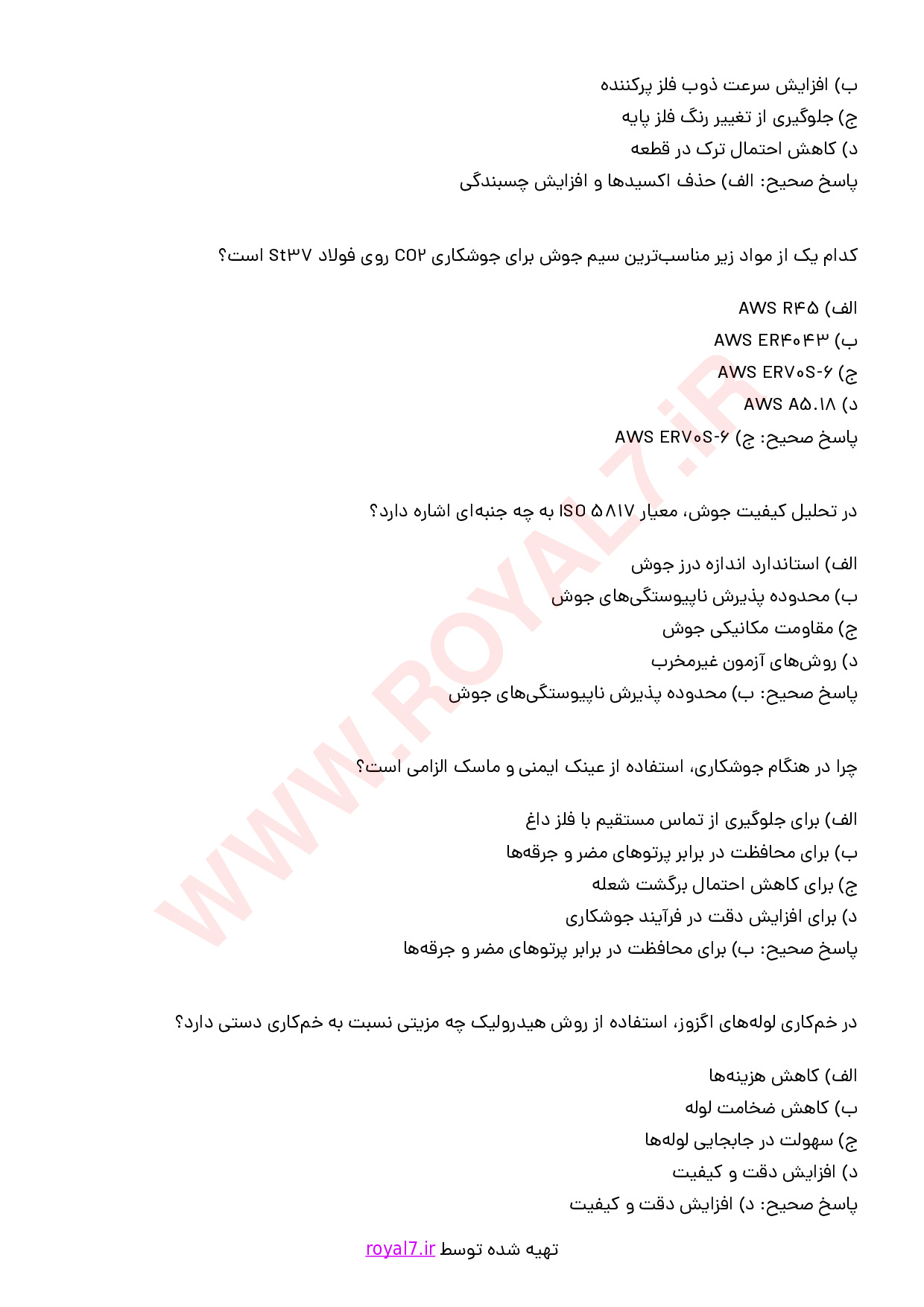 دانلود 195 نمونه سوال تعمیر و جوشکاری اگزوز خودرو