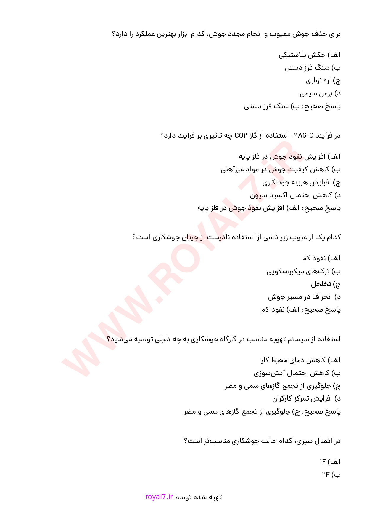 نمونه سوالات تعمیر و جوشکاری اگزوز خودرو با جواب