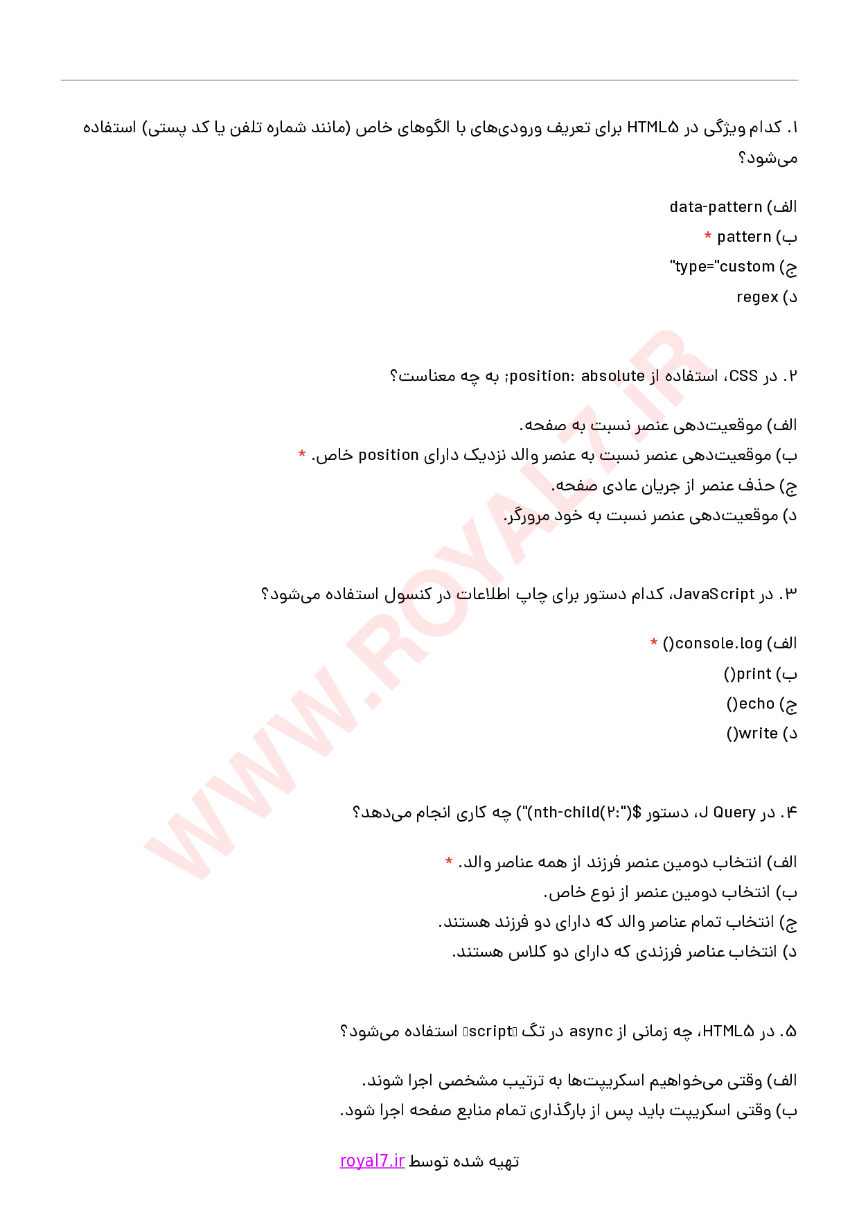 دانلود 195 نمونه سوال طراح وب (CIW)