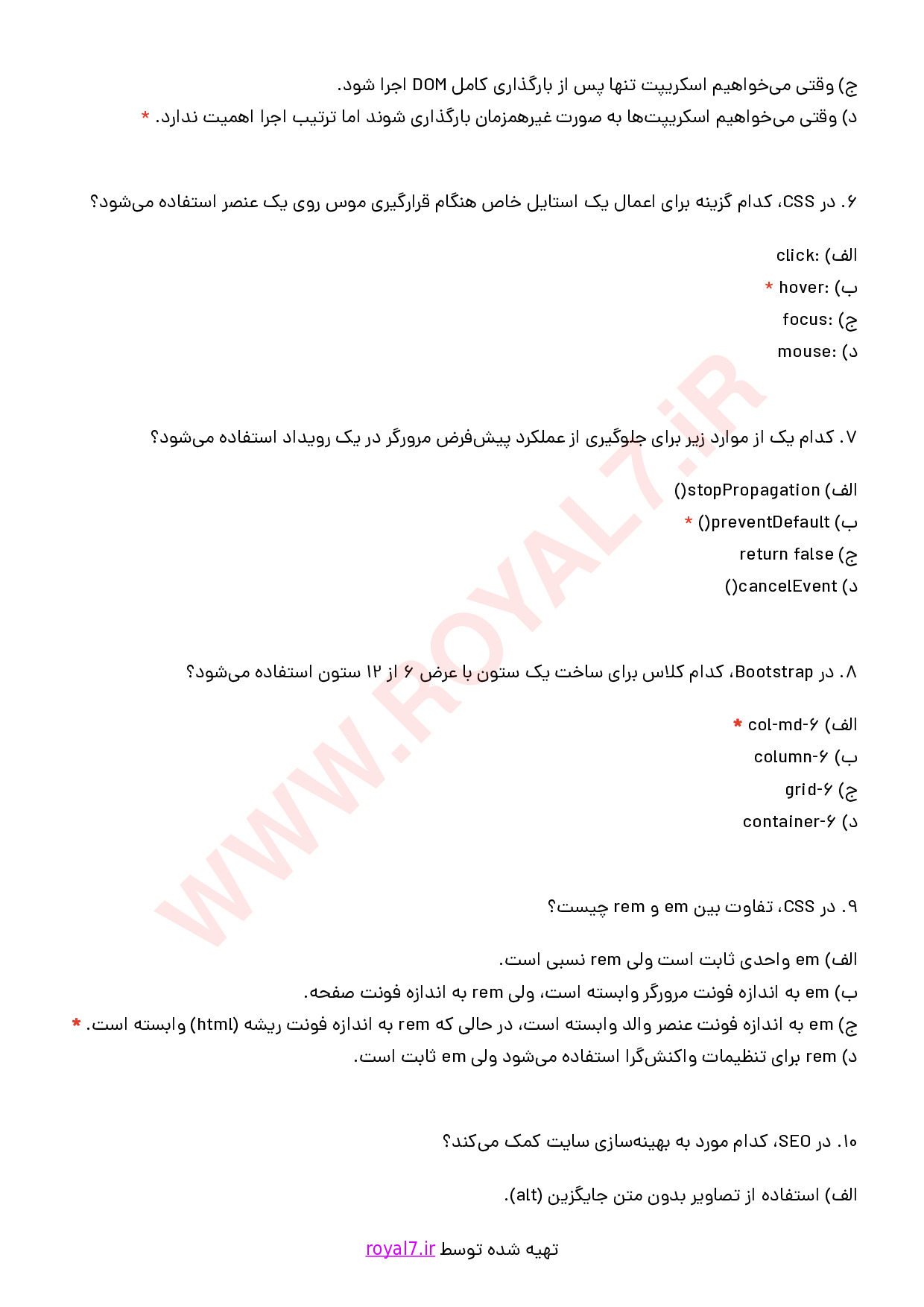 دانلود 195 نمونه سوال طراح وب (CIW)
