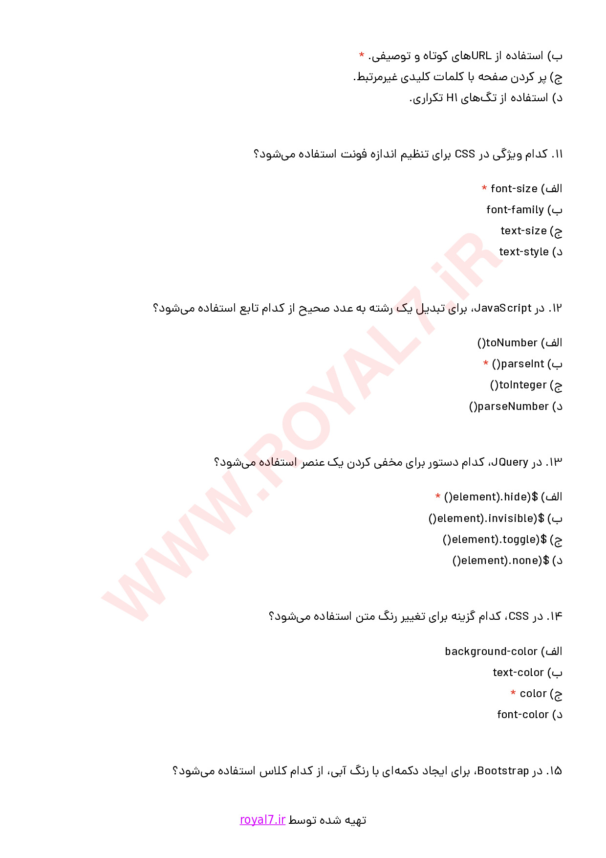 نمونه سوالات طراح وب (CIW) با جواب