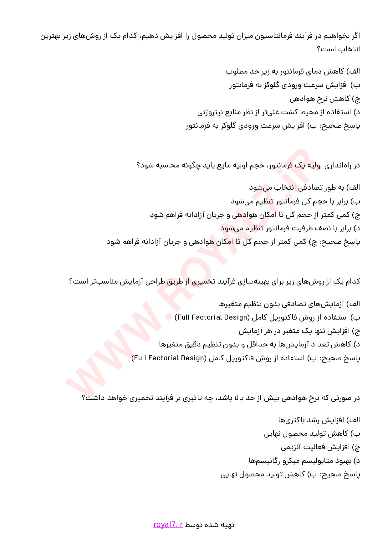 دانلود 198 نمونه سوال کاربری دستگاه فرمانتور