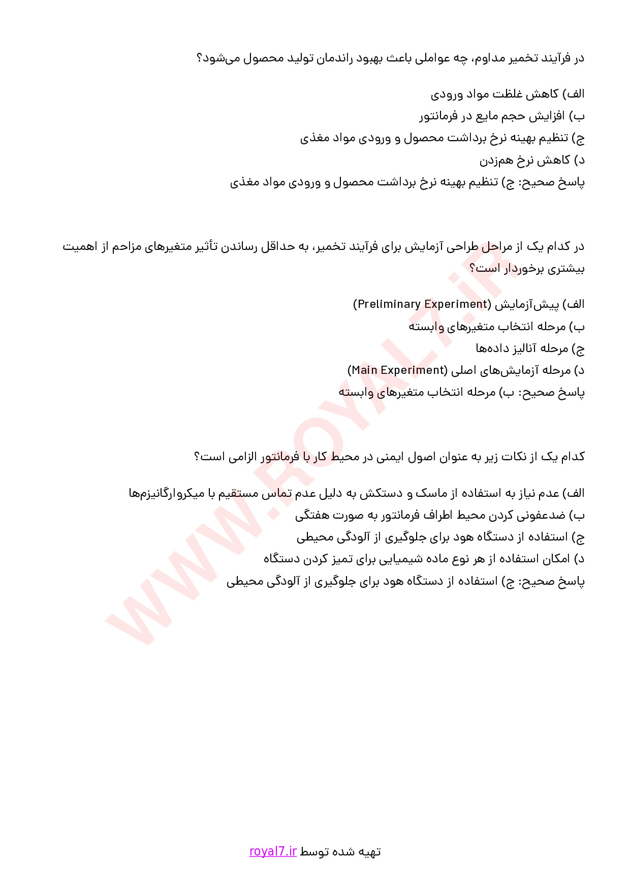 نمونه سوالات کاربری دستگاه فرمانتور با جواب
