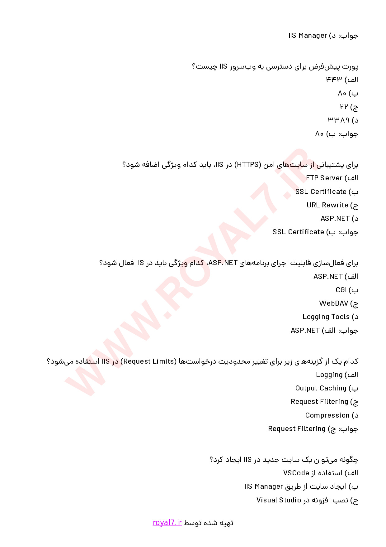 دانلود 210 نمونه سوال نصب و پیکربندی IIS