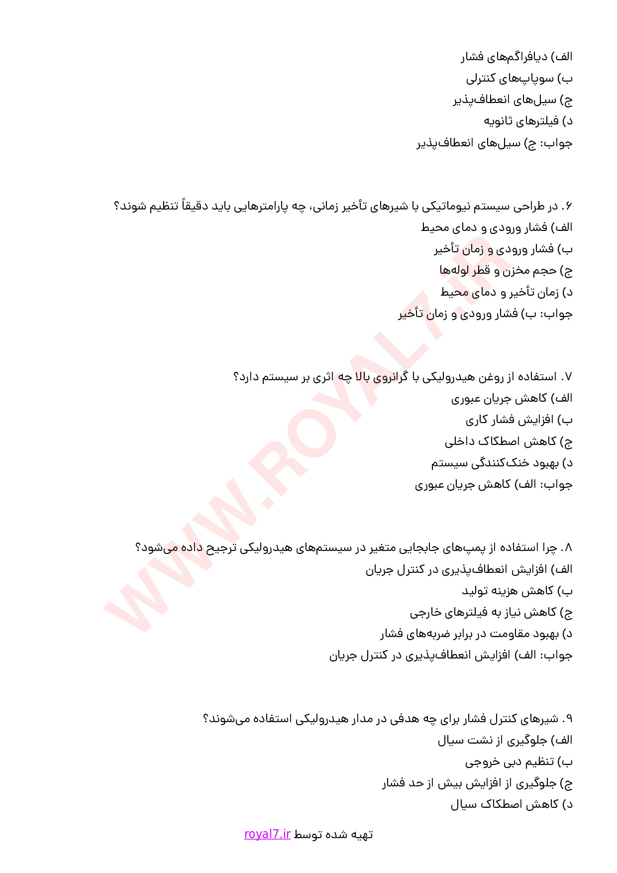 دانلود 235 نمونه سوال استفاده از روشهای هیدرولیکی و پنوماتیکی