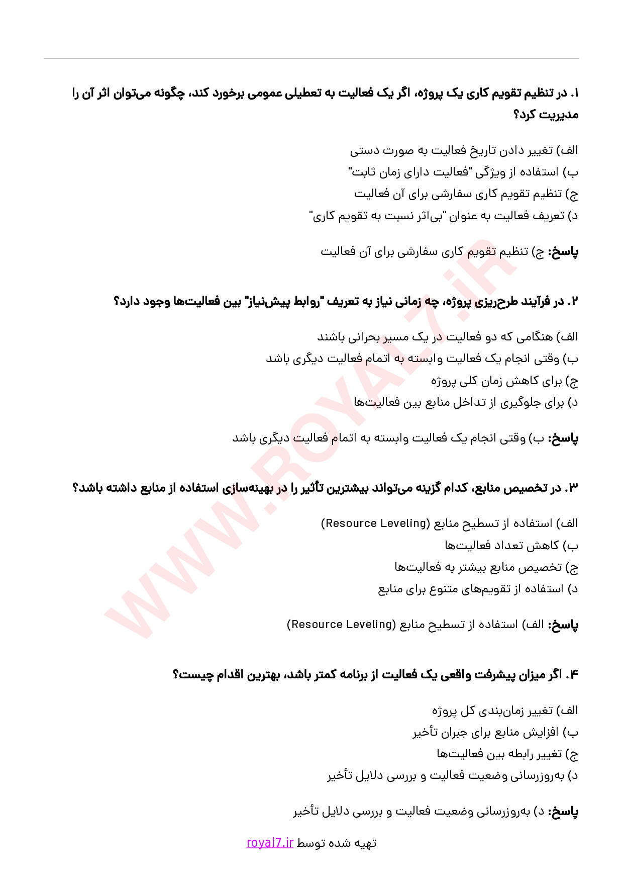دانلود 215 نمونه سوال برنامهریزی و کنترل پروژه با نرم افزار MSP فنی حرفه ای