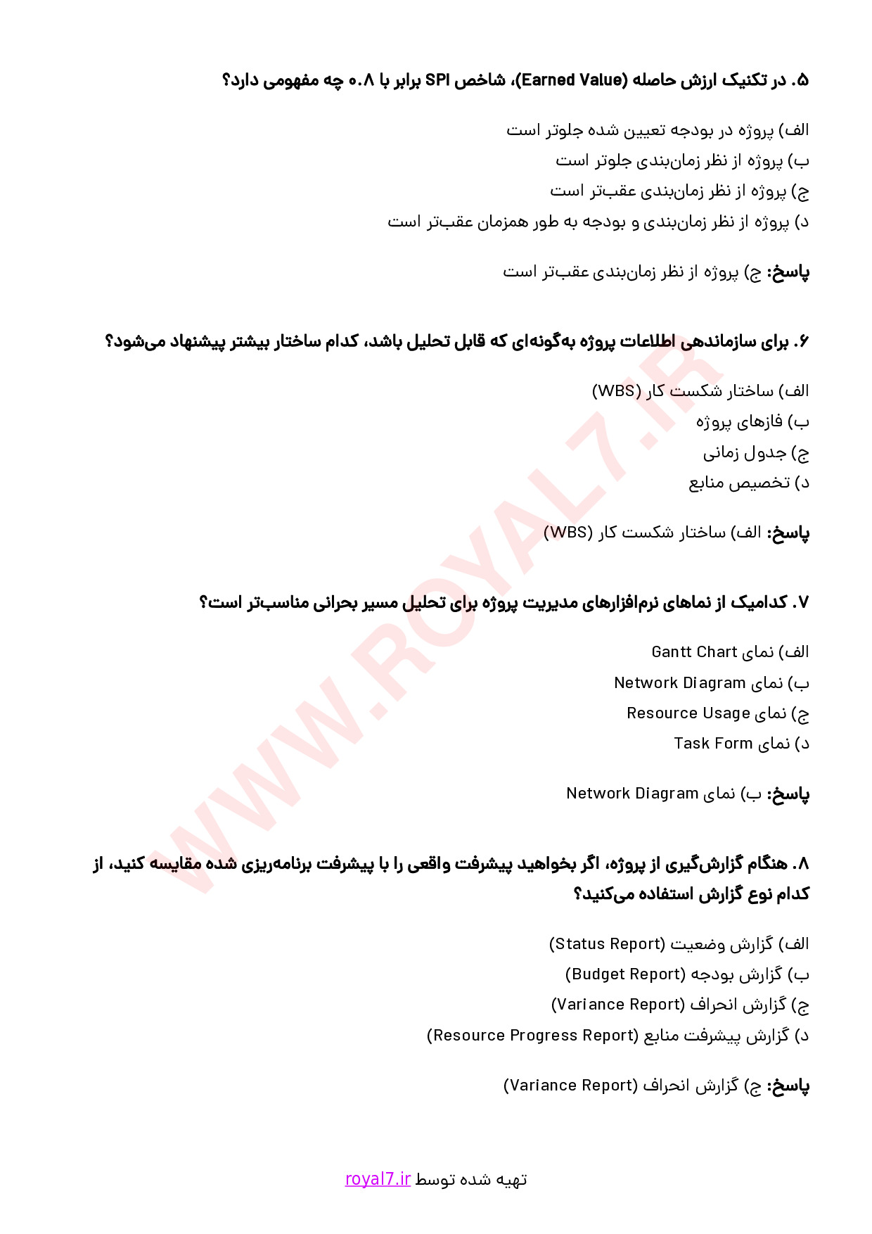 دانلود 215 نمونه سوال برنامهریزی و کنترل پروژه با نرم افزار MSP فنی حرفه ای