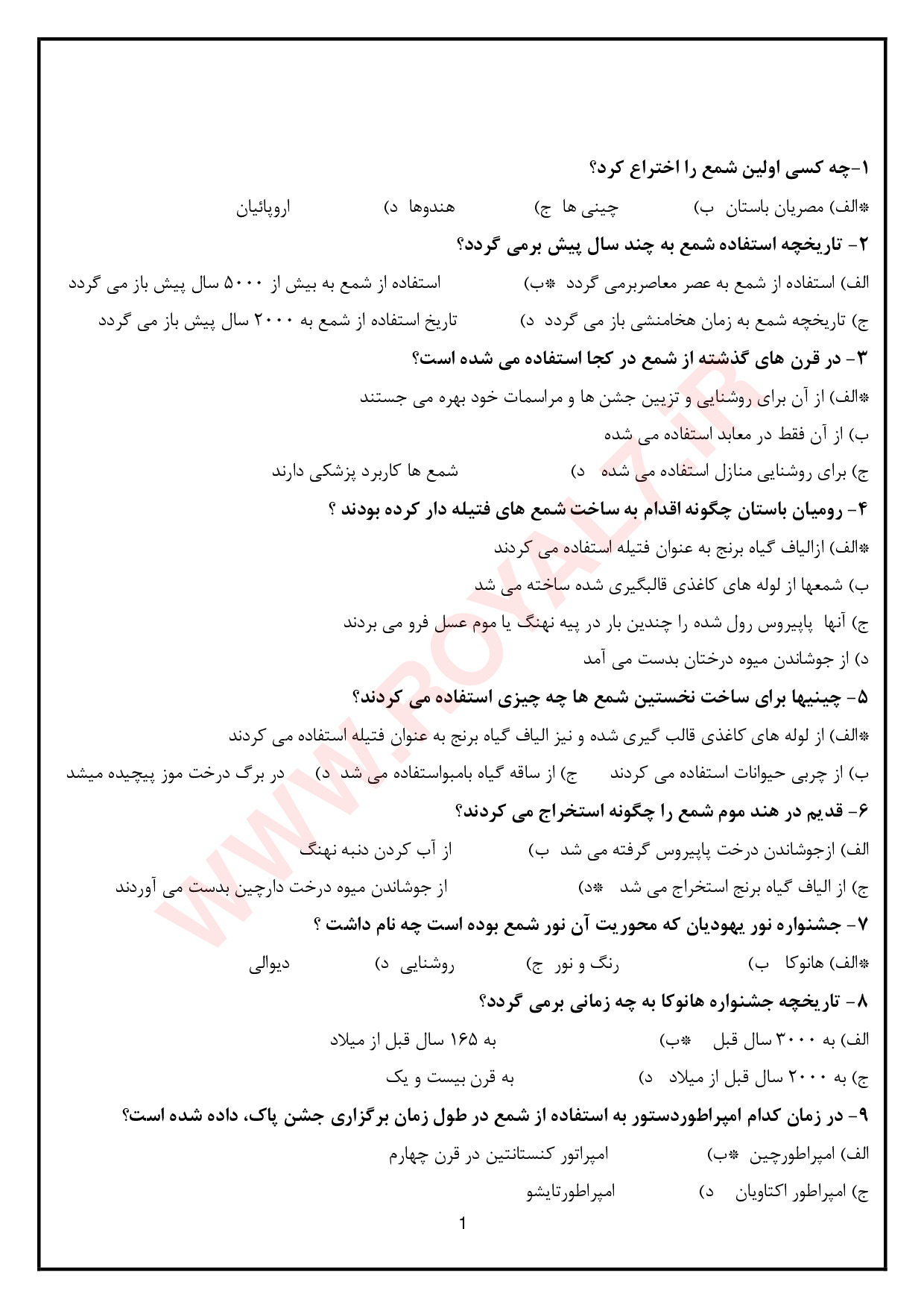 دانلود 215 نمونه سوال ماساژ شمع