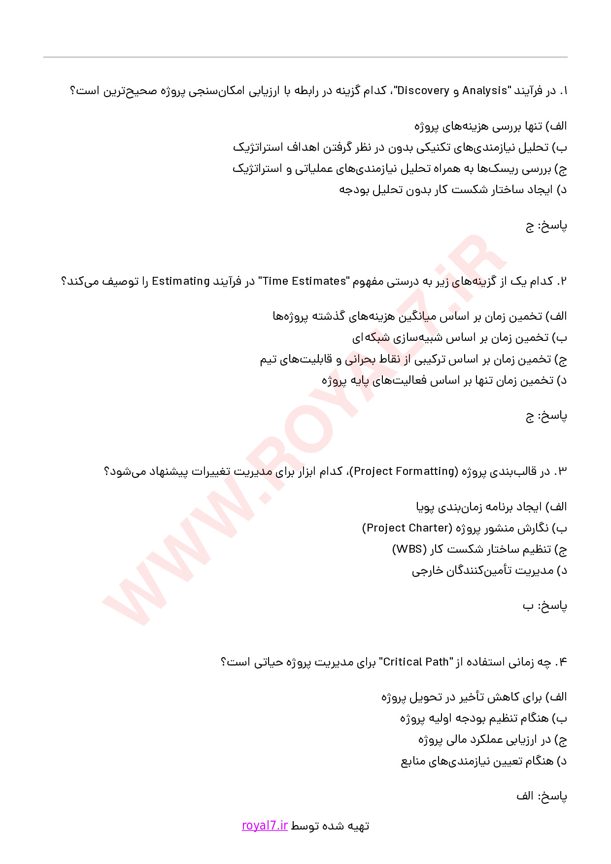 دانلود 215 نمونه سوال مدیر عمومی پروژه های کامپیوتر و IT