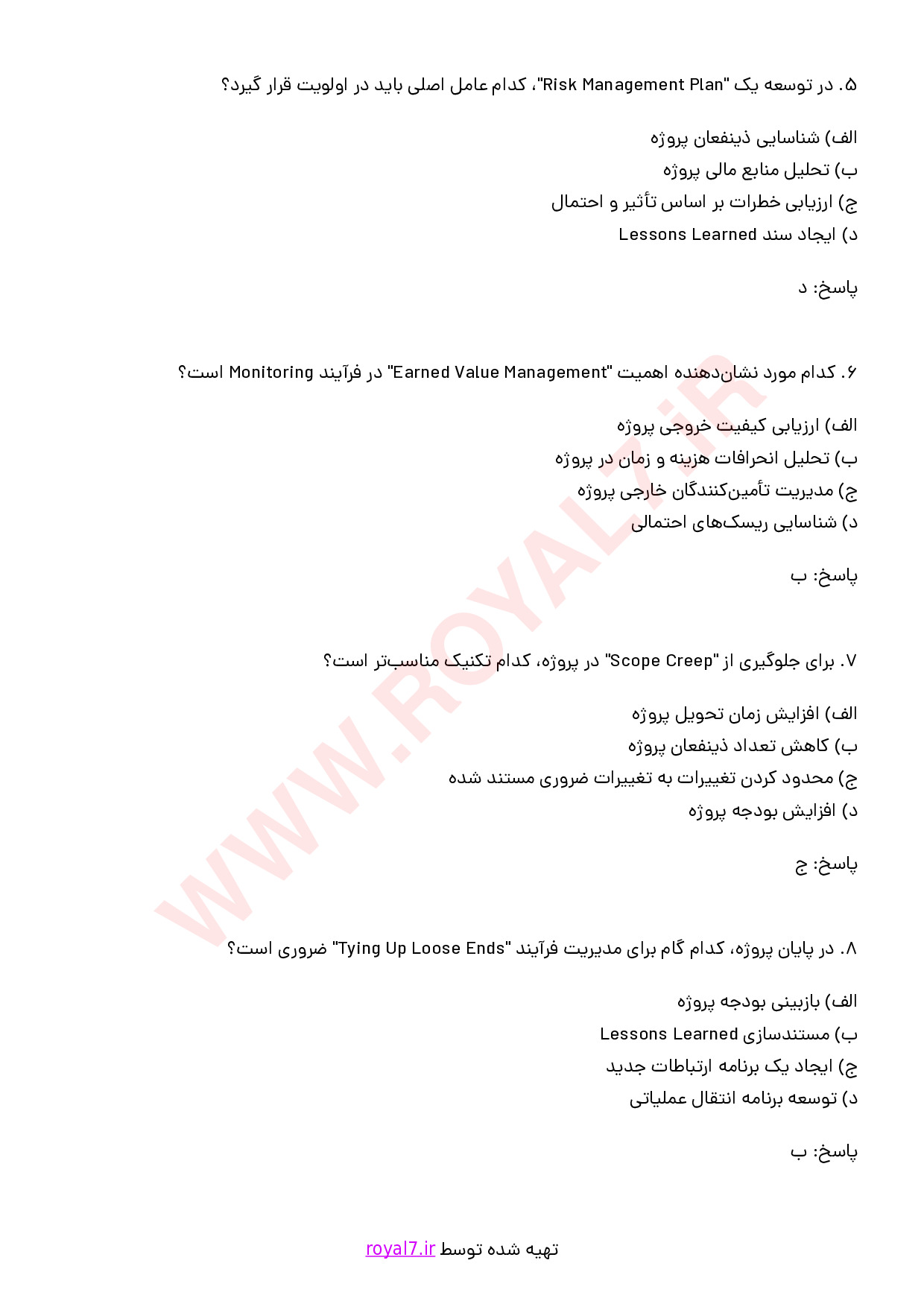 دانلود 215 نمونه سوال مدیر عمومی پروژه های کامپیوتر و IT