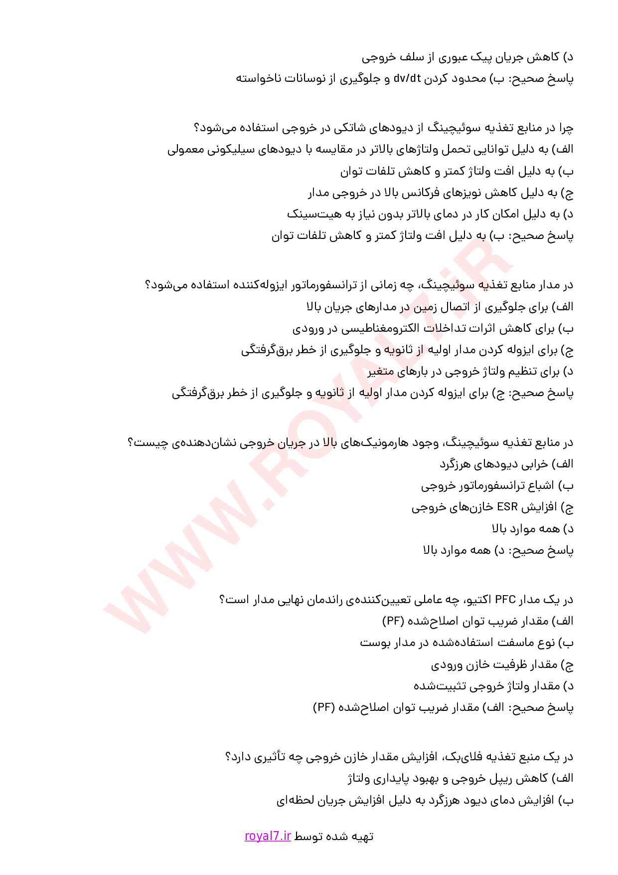 دانلود 215 نمونه سوال تعمیر منابع تغذیه سوئیچینگ صنعتی