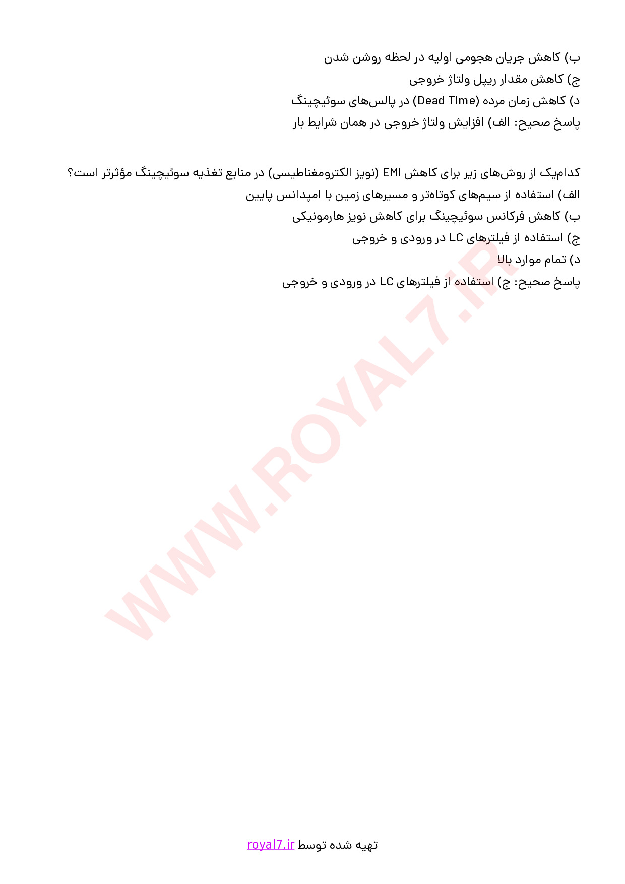 نمونه سوالات تعمیر منابع تغذیه سوئیچینگ صنعتی با جواب