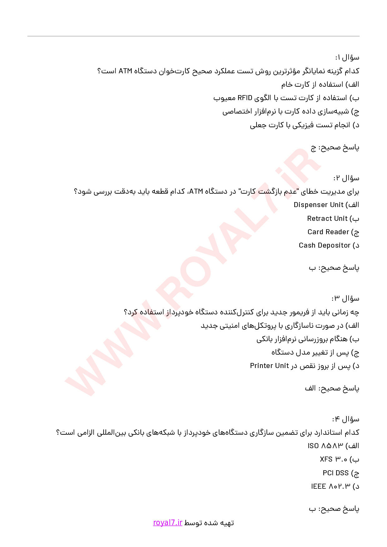 دانلود 215 نمونه سوال تعمیرکار دستگاه خودپرداز ATM