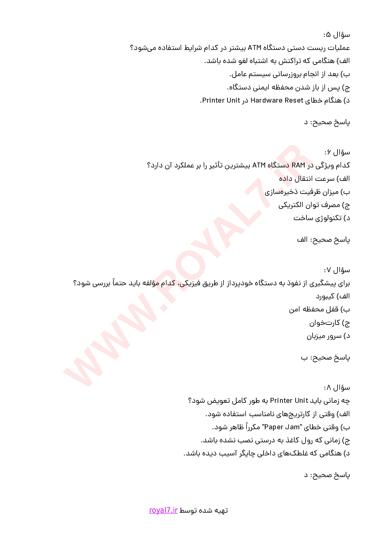 دانلود 215 نمونه سوال تعمیرکار دستگاه خودپرداز ATM