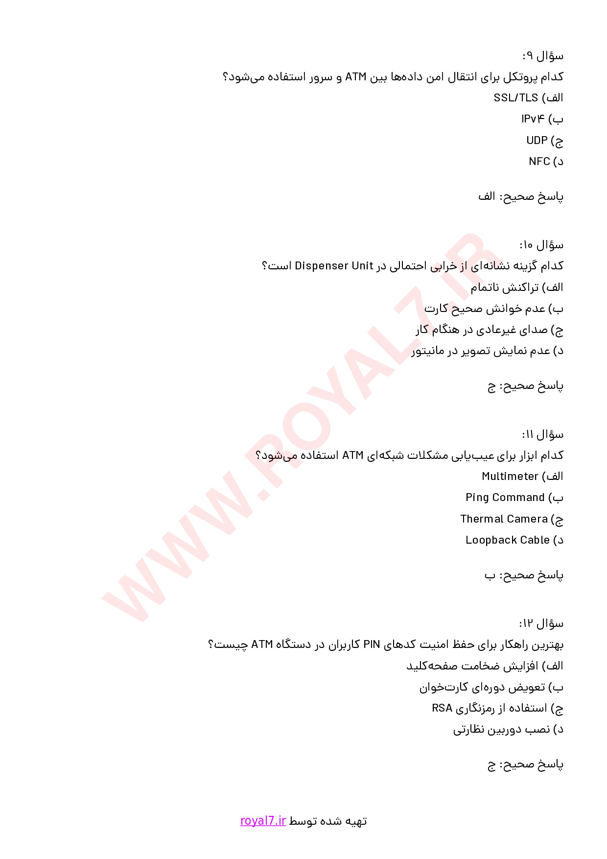 نمونه سوالات تعمیرکار دستگاه خودپرداز ATM با جواب