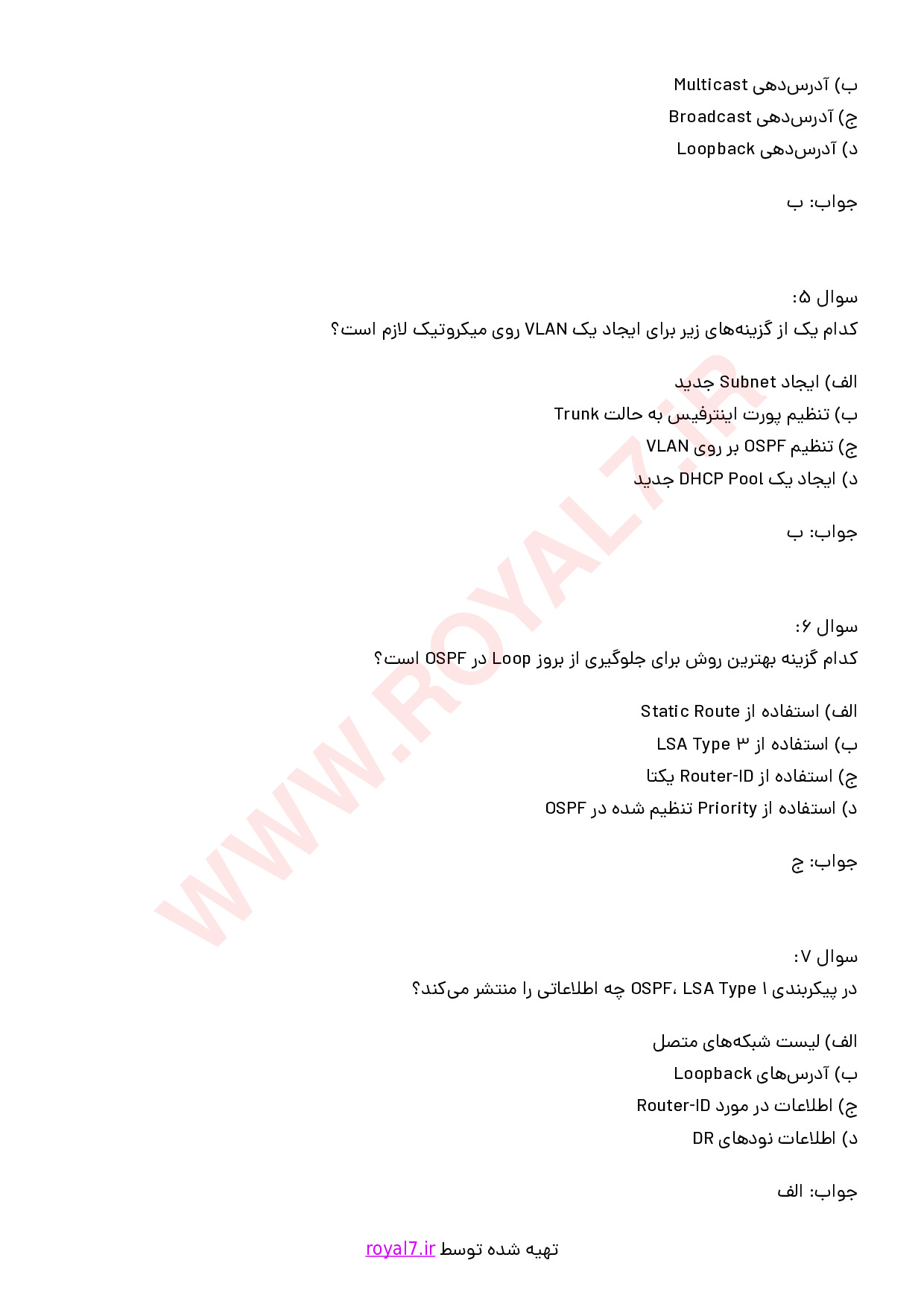 دانلود 310 نمونه سوال میکروتیک MTCRE