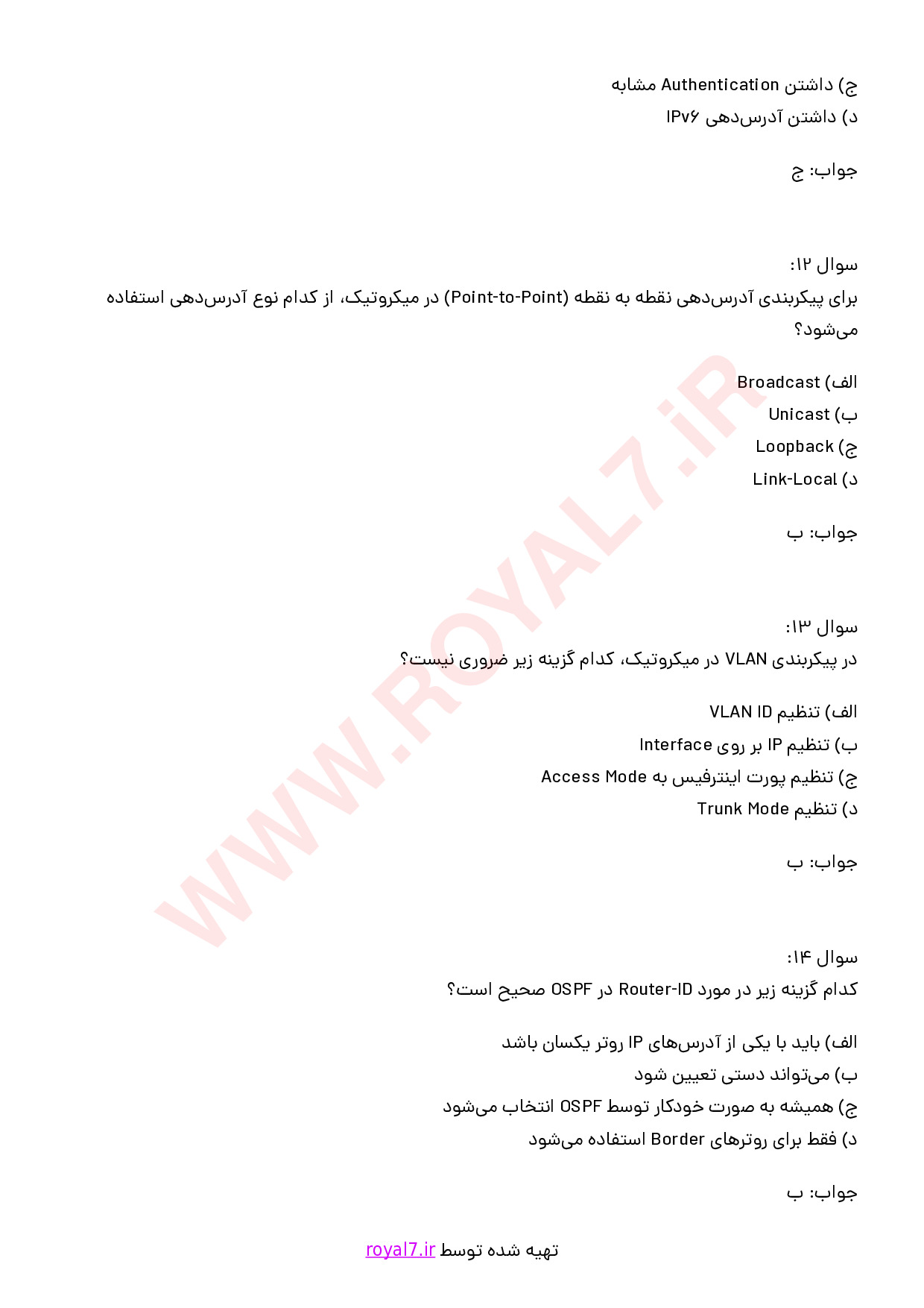 نمونه سوالات میکروتیک MTCRE با جواب