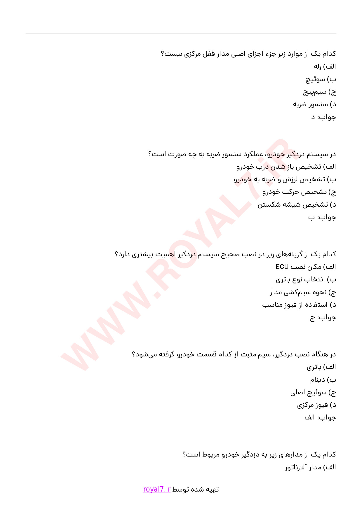 دانلود 220 نمونه سوال نصب دزدگیر خودرو فنی حرفه ای
