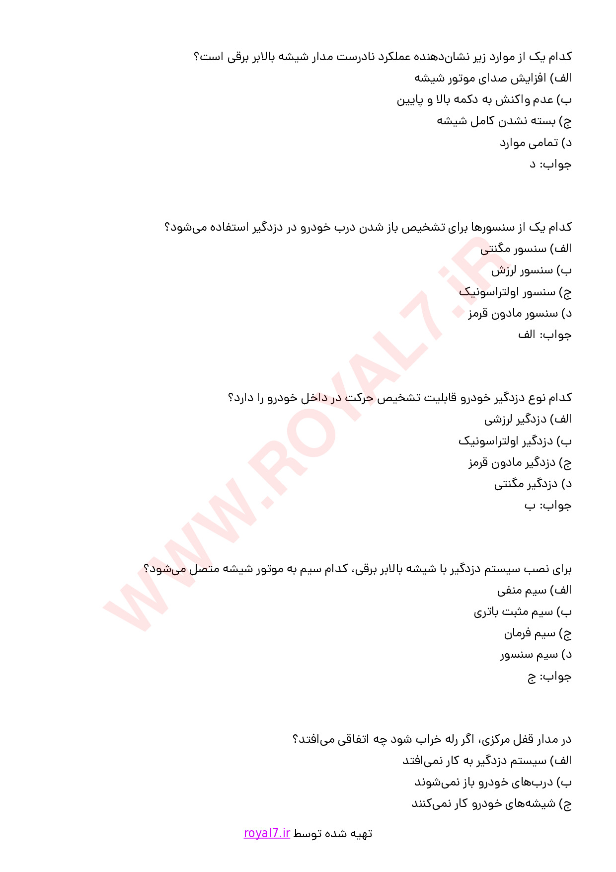 نمونه سوالات نصب دزدگیر خودرو فنی حرفه ای با جواب