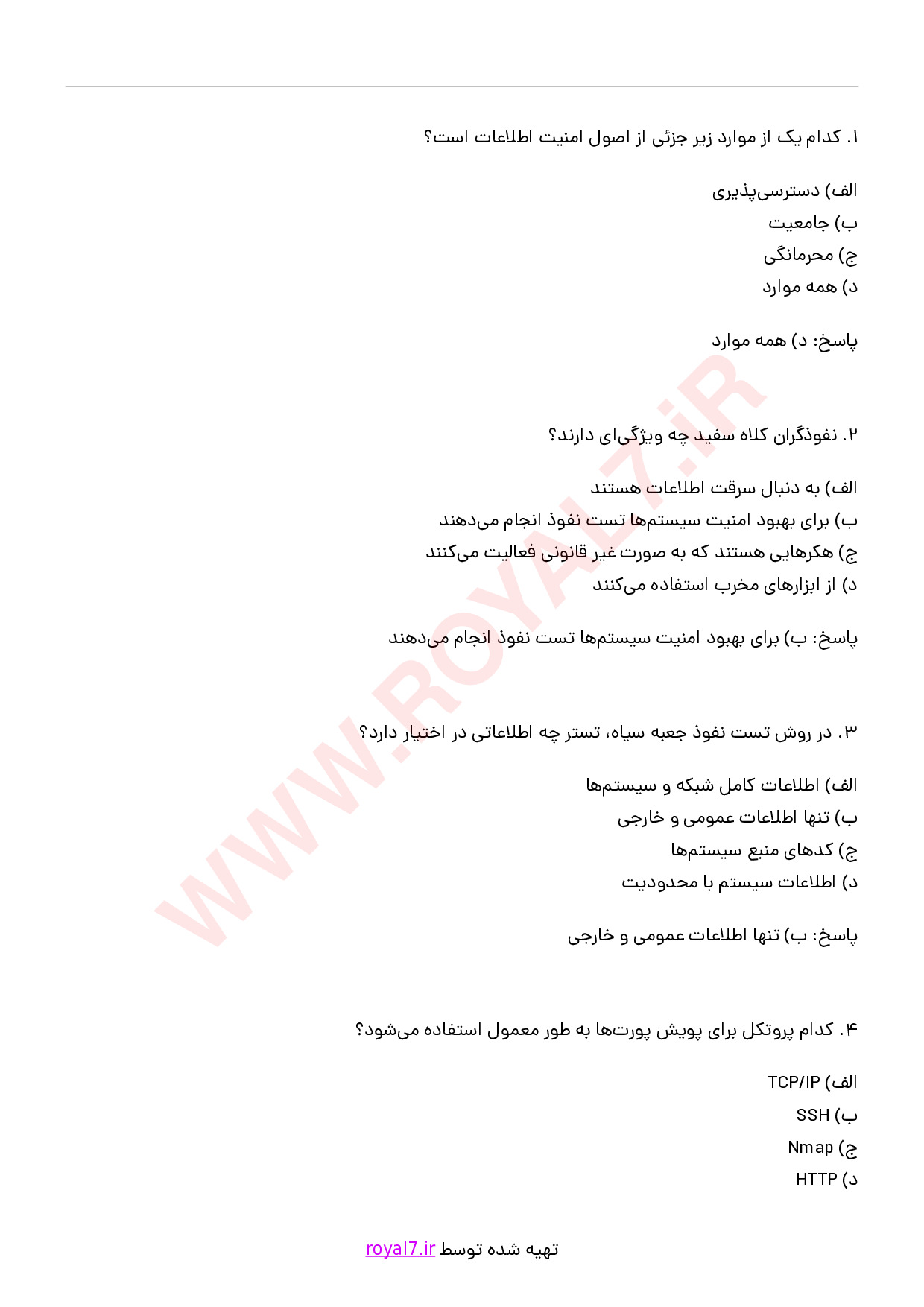 دانلود 225 نمونه سوال آماده سازی و تست نفوذ در شبکه