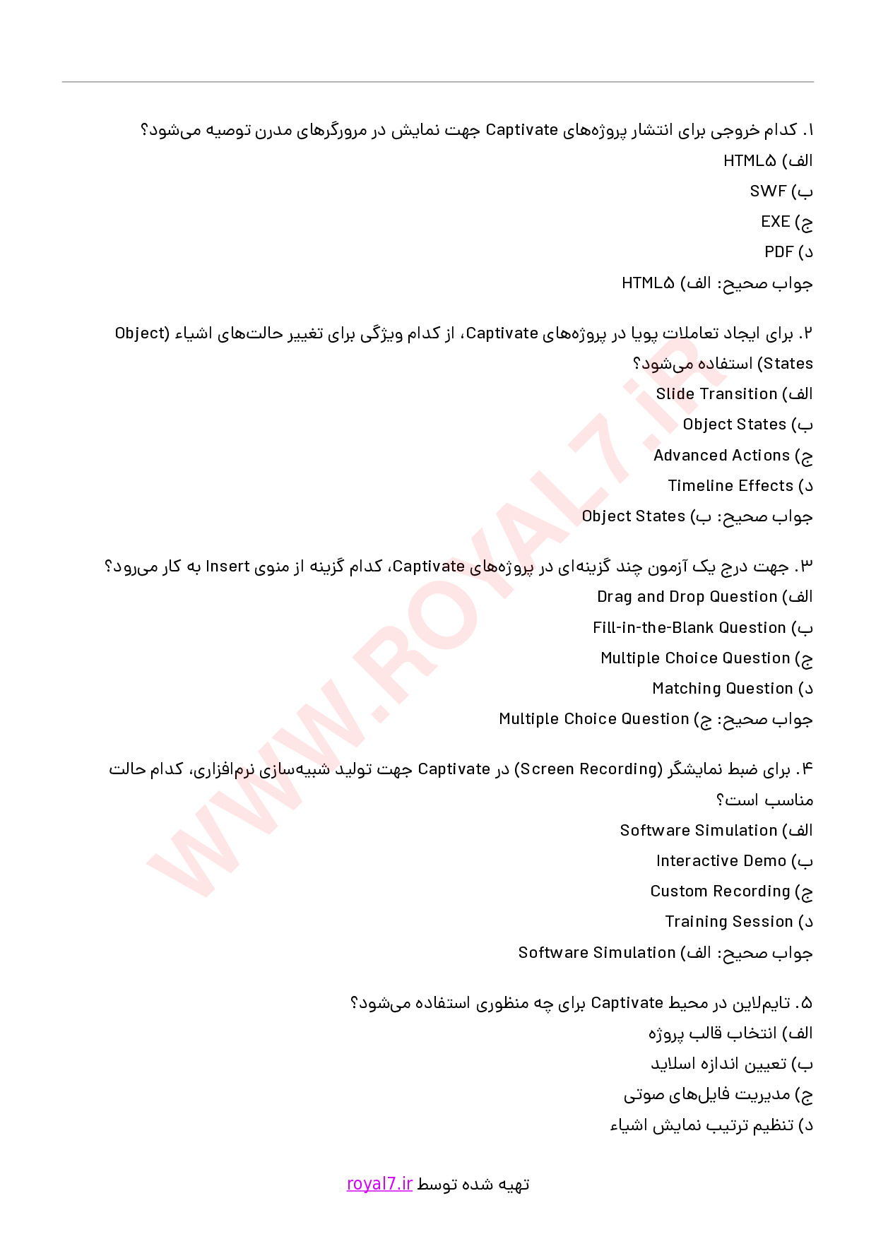 دانلود 225 نمونه سوال محتواساز آموزش الکترونیکی