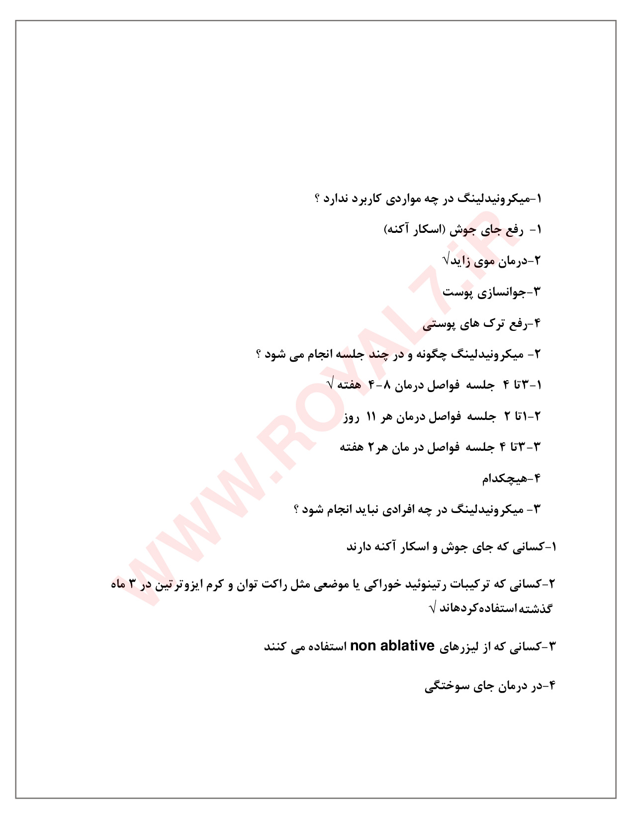 دانلود 225 نمونه سوال رعایت الزامات سلامت بهداشت و ایمنی کار با لیزر فنی حرفه ای