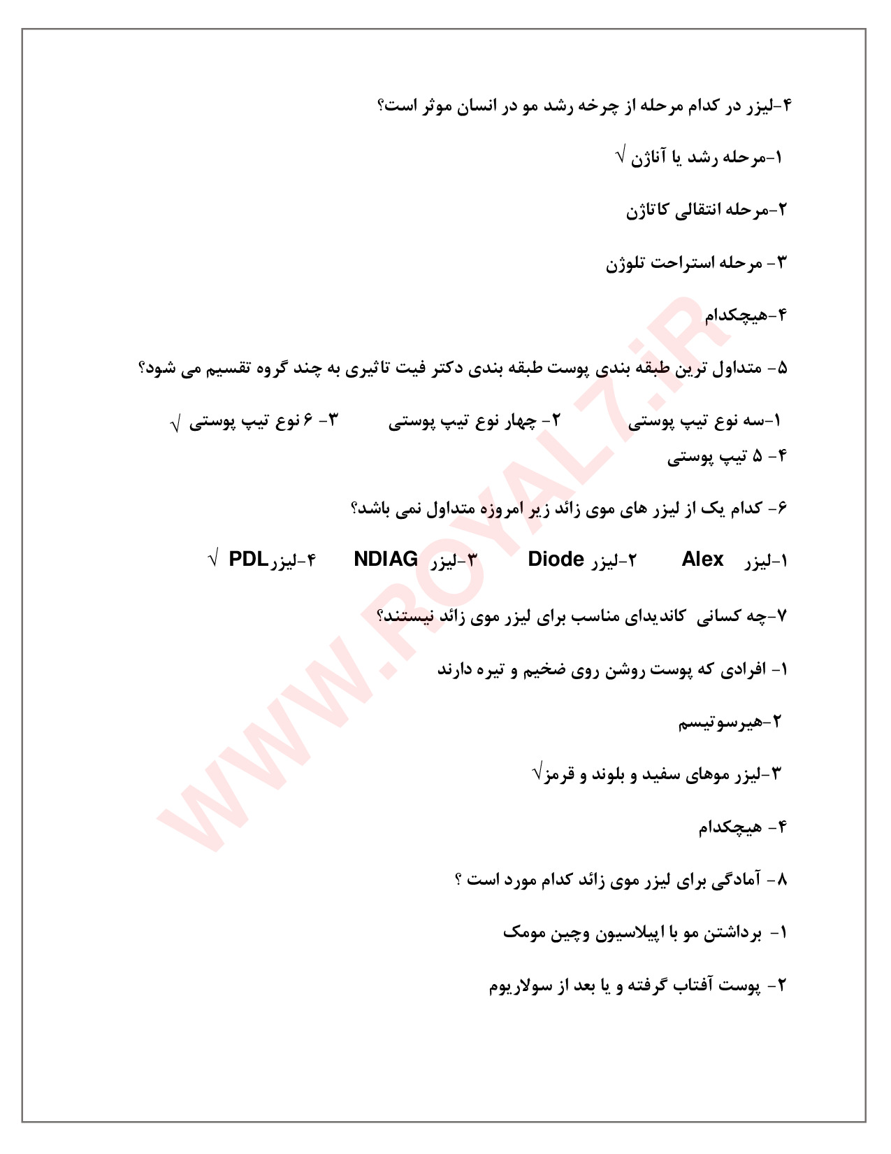 دانلود 225 نمونه سوال رعایت الزامات سلامت بهداشت و ایمنی کار با لیزر فنی حرفه ای