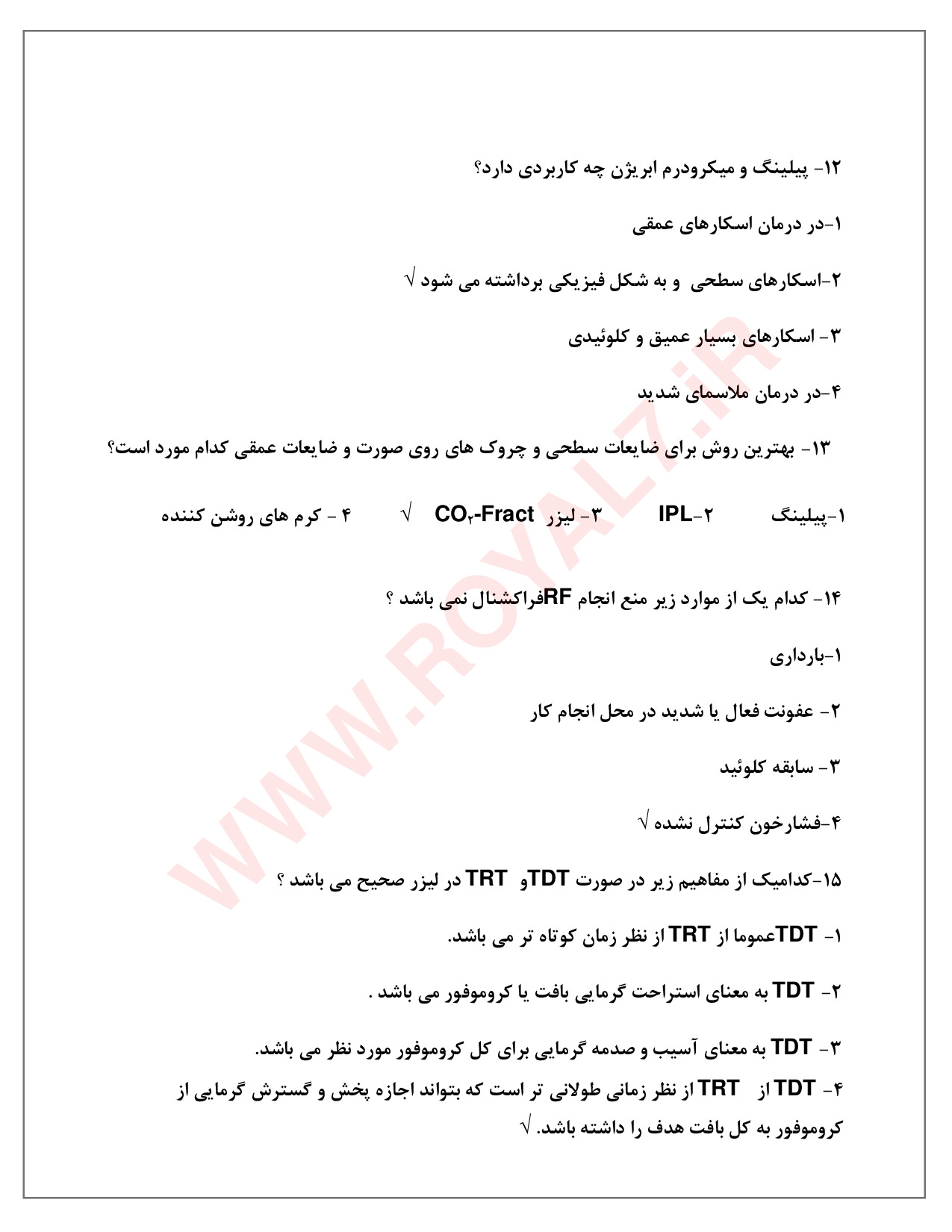 نمونه سوالات رعایت الزامات سلامت بهداشت و ایمنی کار با لیزر با جواب