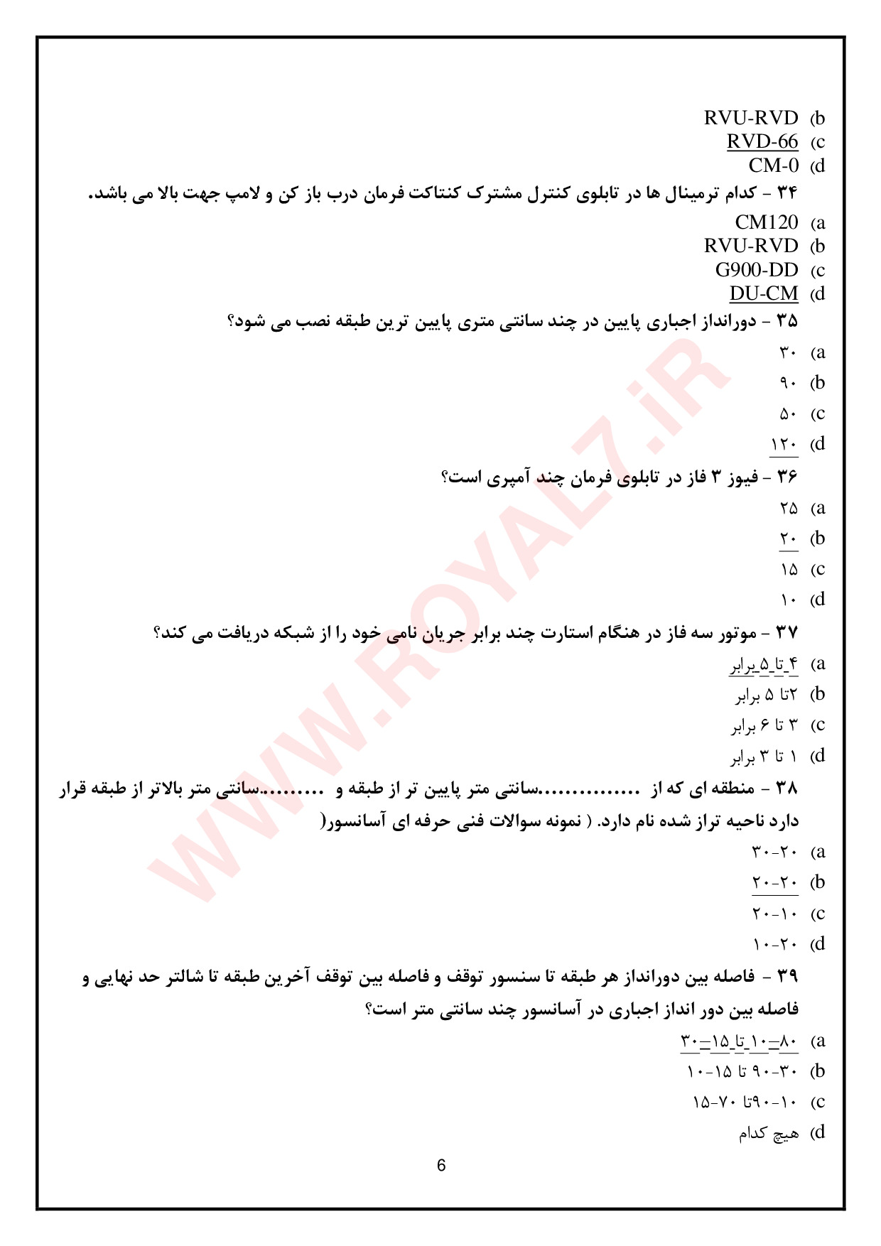 نمونه سوالات راه اندازی آسانسور پایه 3 فنی حرفه ای با جواب