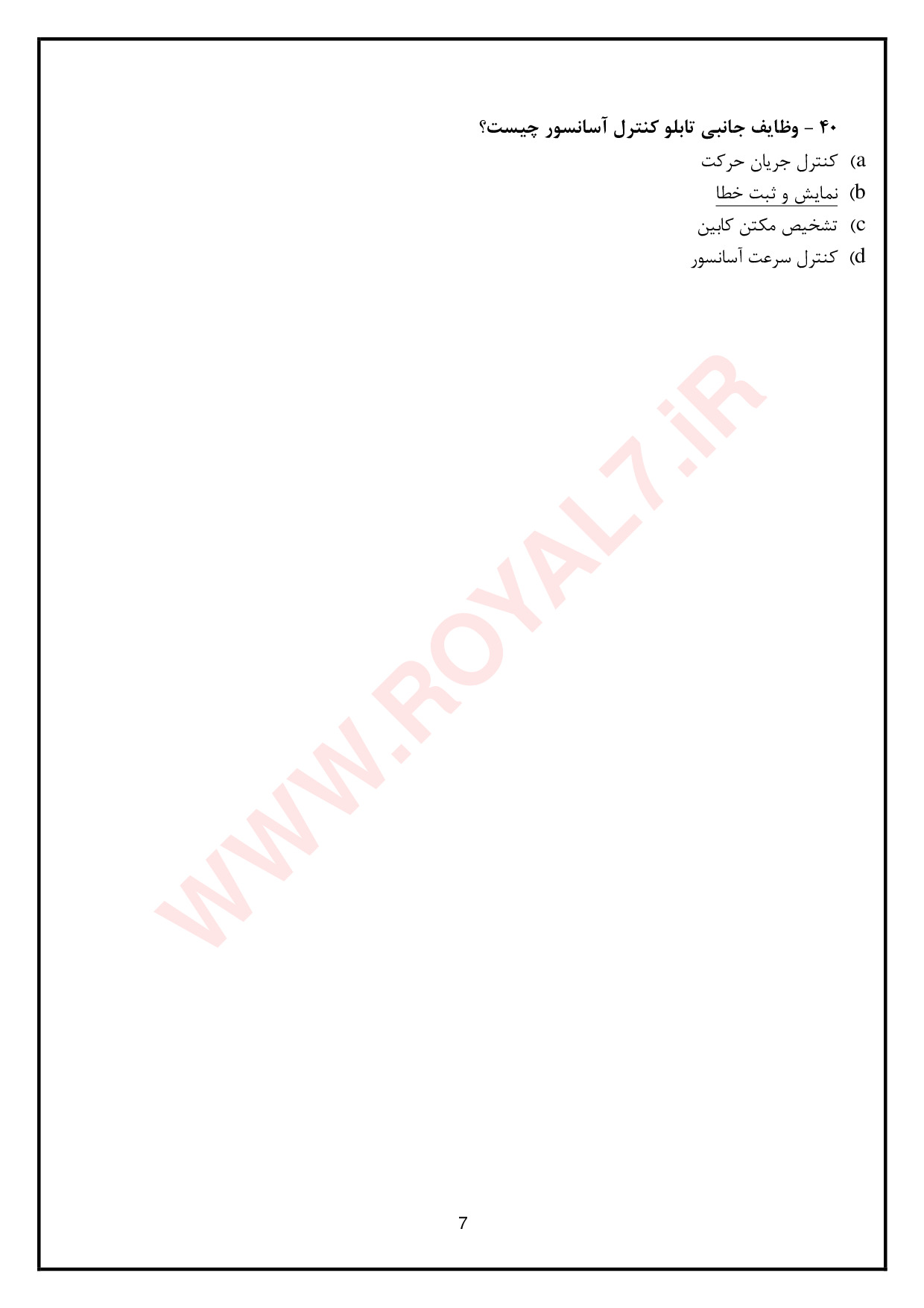 نمونه سوالات راه اندازی آسانسور پایه 3 با جواب