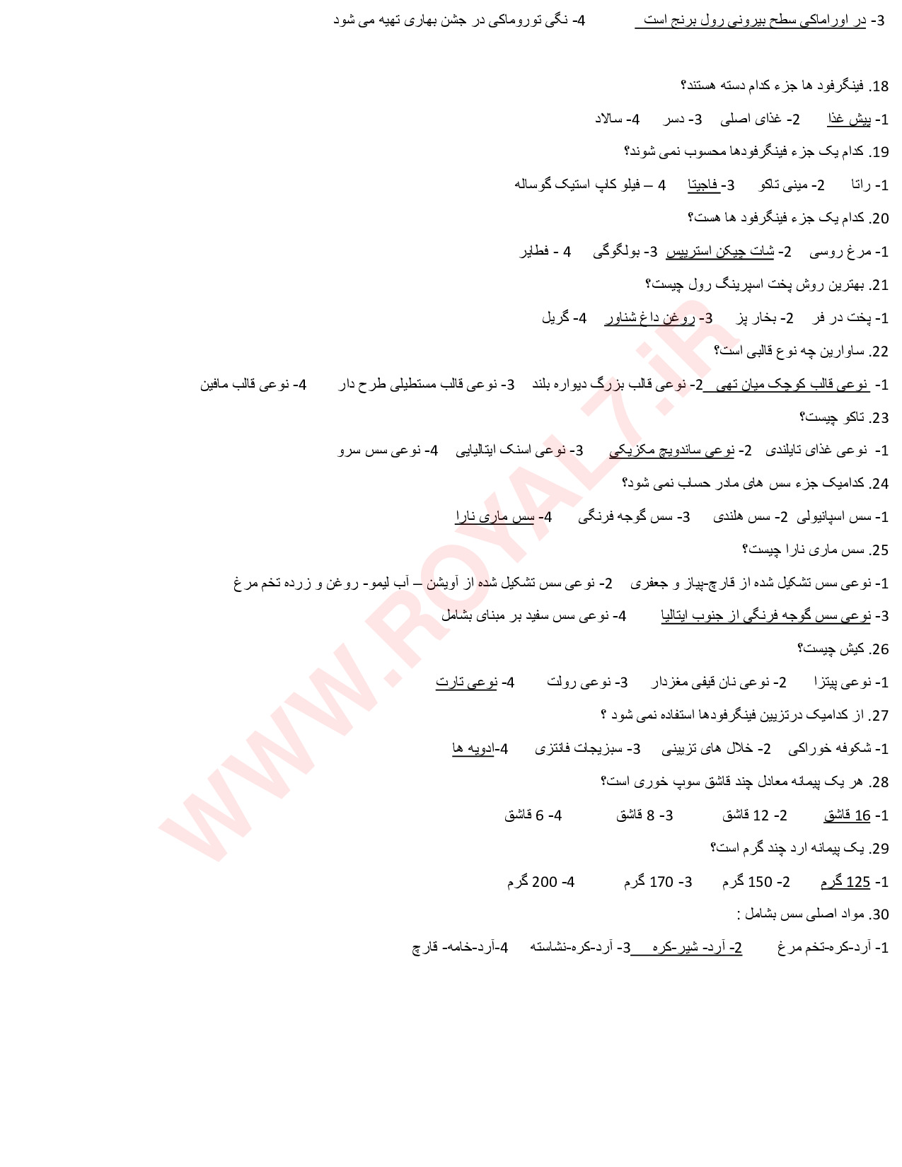 دانلود 225 نمونه سوال سالادسازی و اردور سازی (فینگرفود) فنی حرفه ای