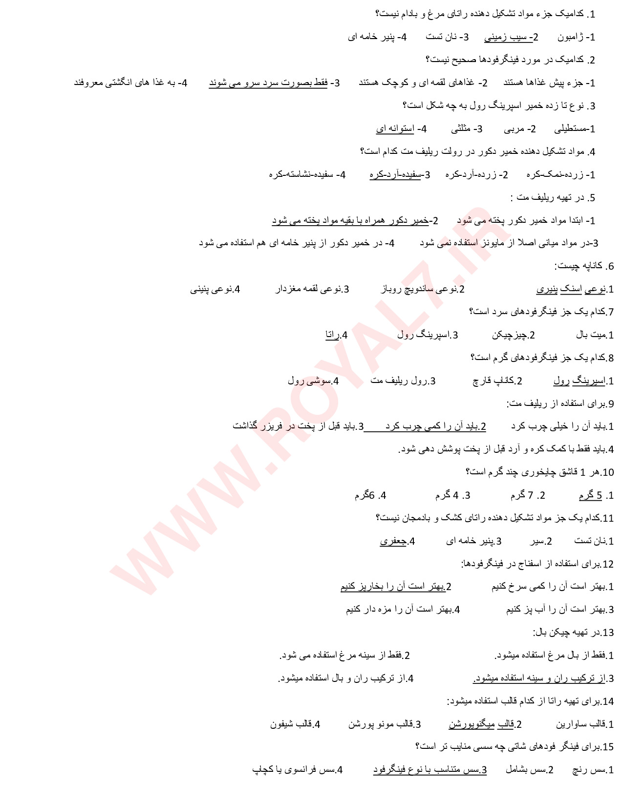 نمونه سوالات سالادسازی و اردور سازی (فینگرفود) فنی حرفه ای با جواب