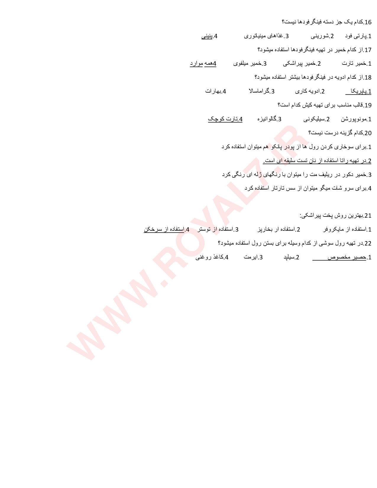 نمونه سوالات سالادسازی و اردور سازی (فینگرفود) با جواب