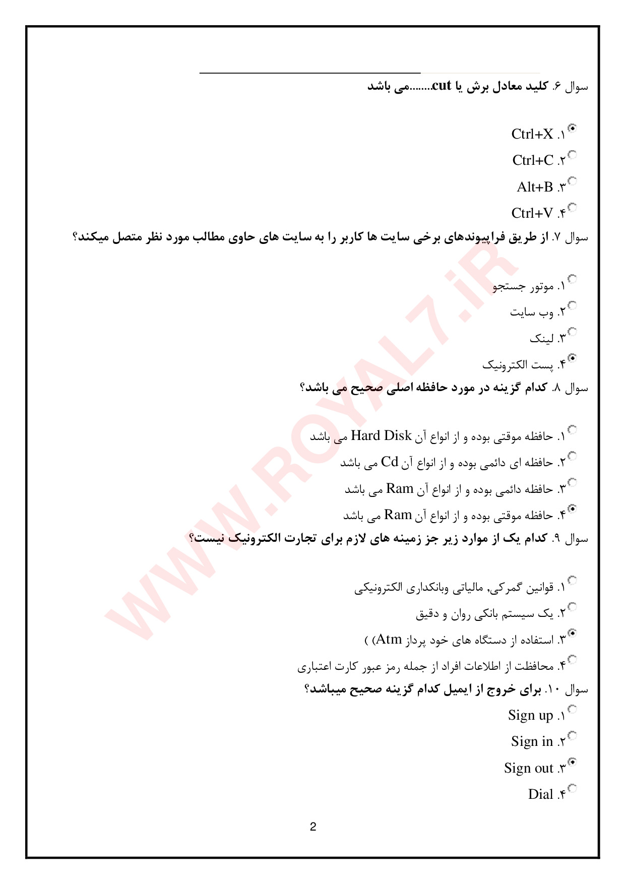 دانلود 225 نمونه سوال شهروند الکترونیک فنی حرفه ای