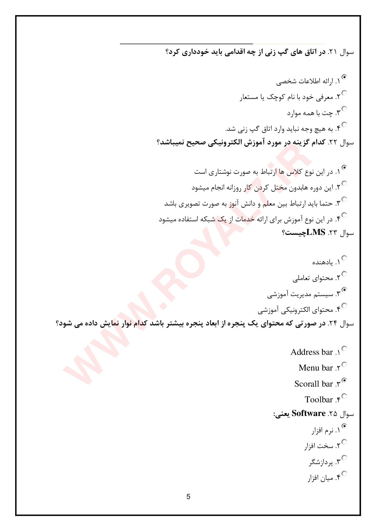 نمونه سوالات شهروند الکترونیک با جواب