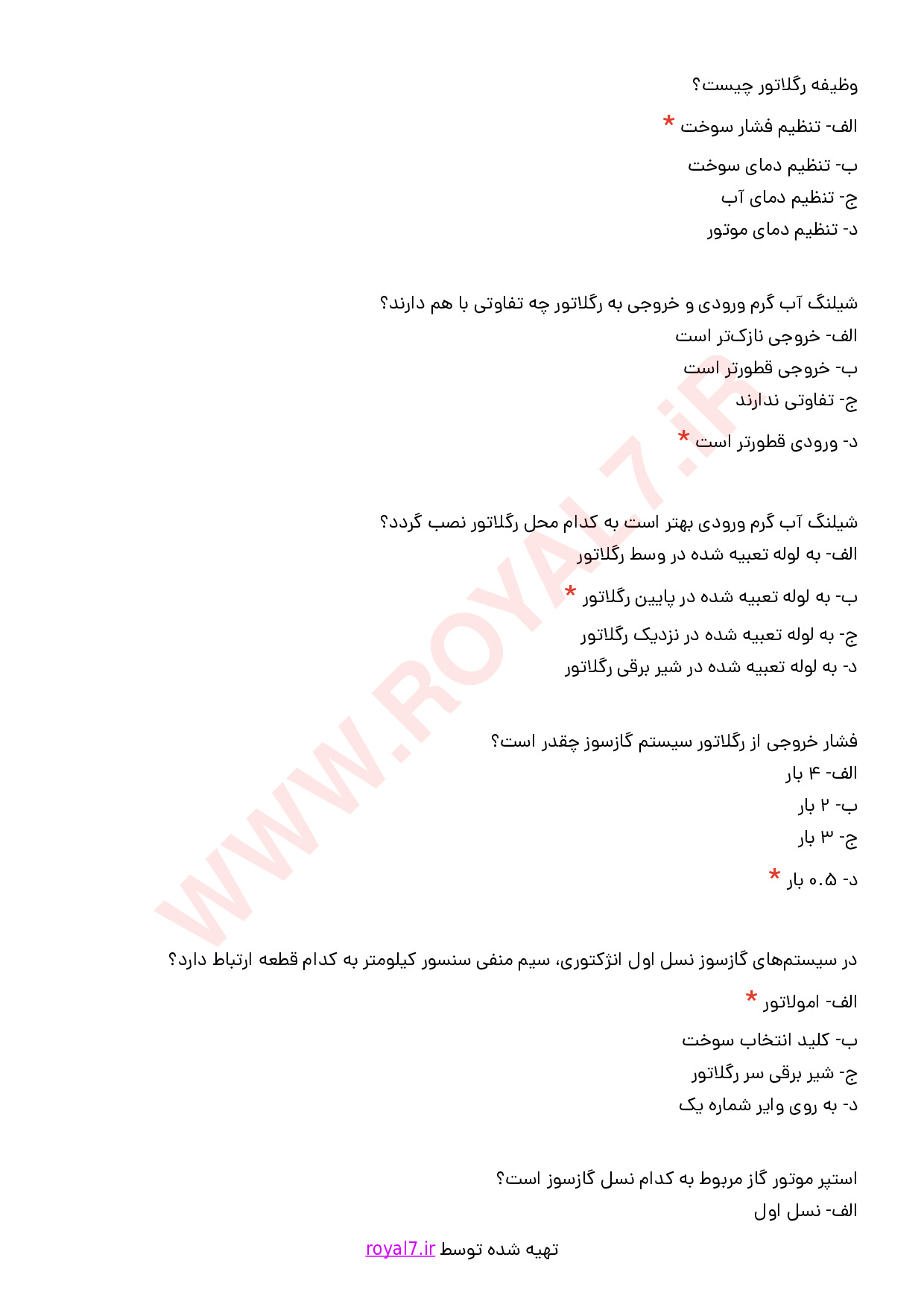 دانلود 225 نمونه سوال تعمیرکار اتومبیل گاز سوز
